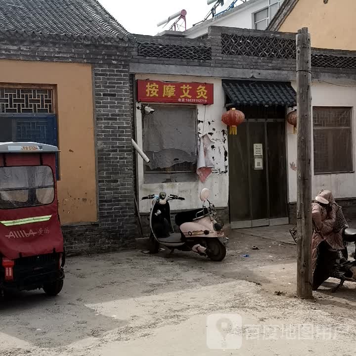 按摩店艾灸