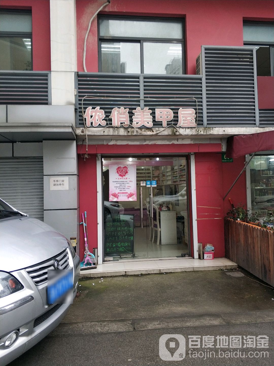 侬俏美甲美睫(徐家汇店)