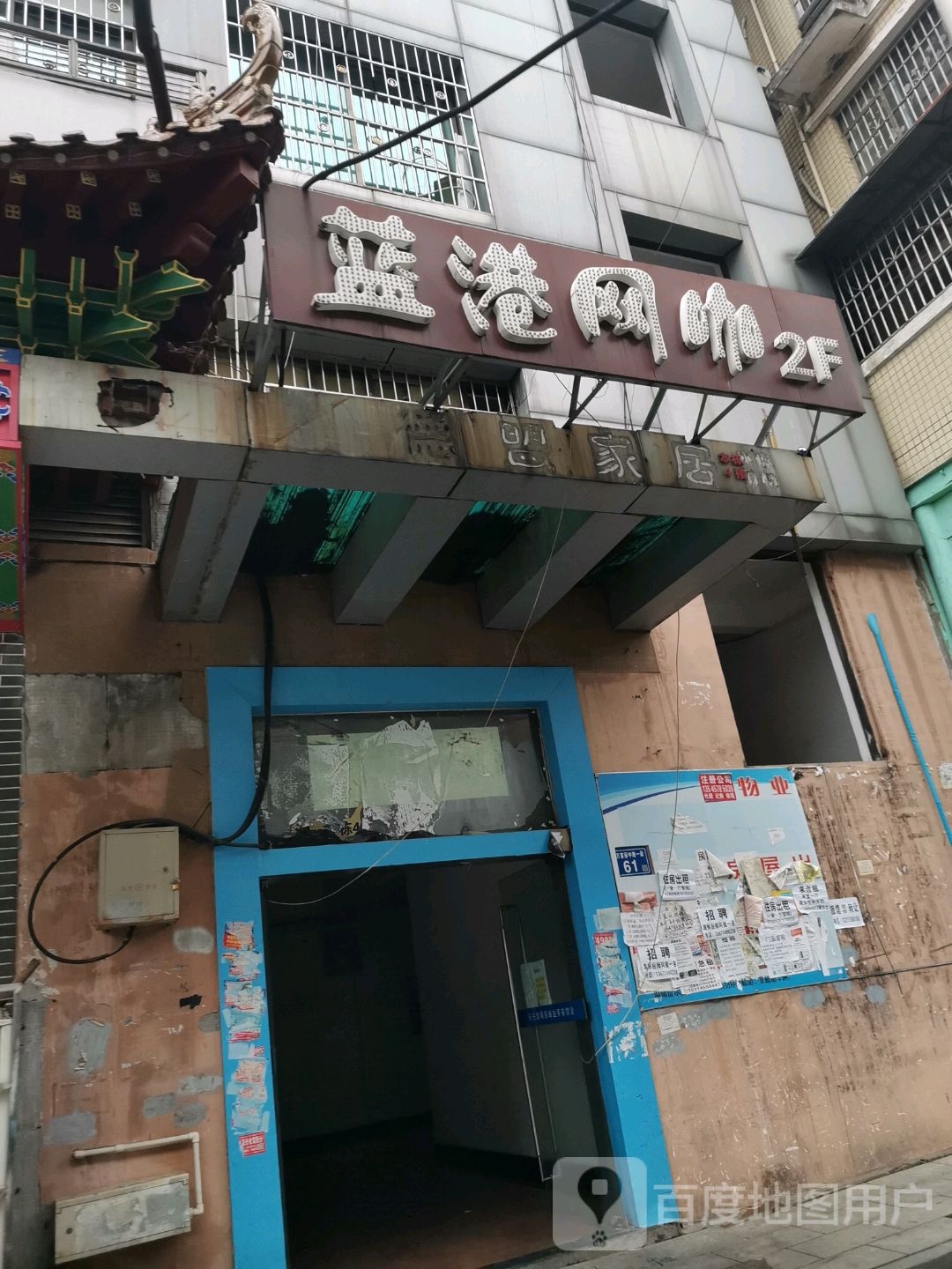 蓝港网(万家丽广场店)