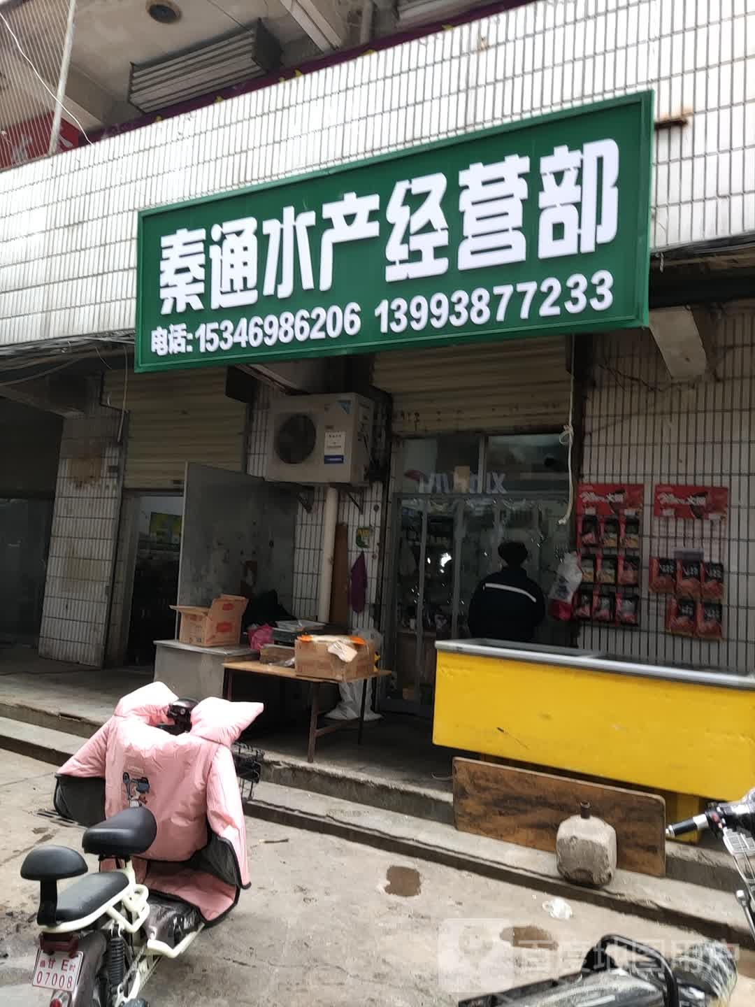 恒信睡产经营部