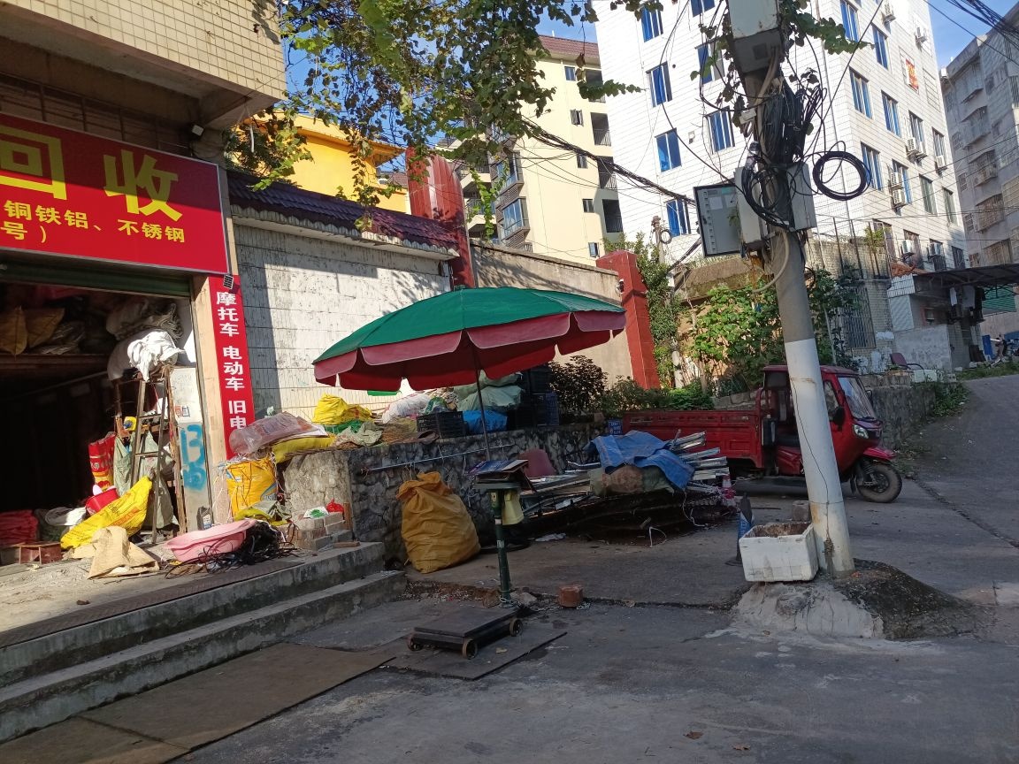 贺州市黄田镇永顺废旧回收部