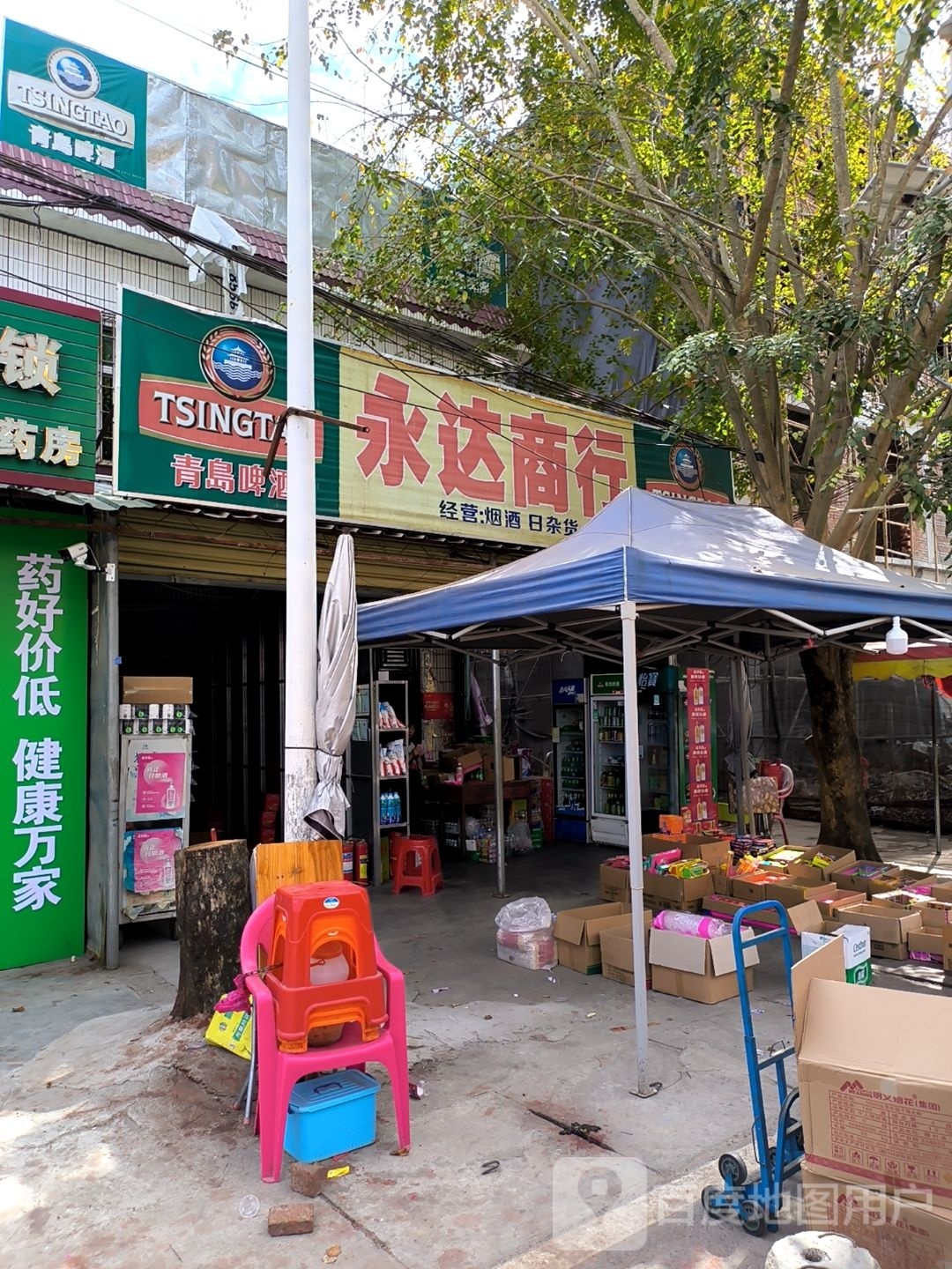 永达商行(S314店)