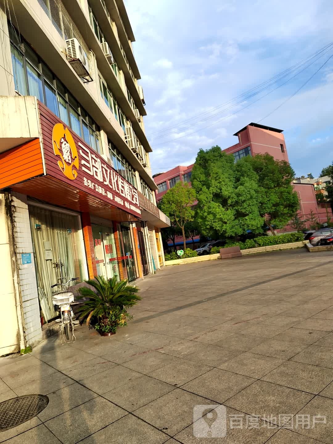 习部文化传媒公司