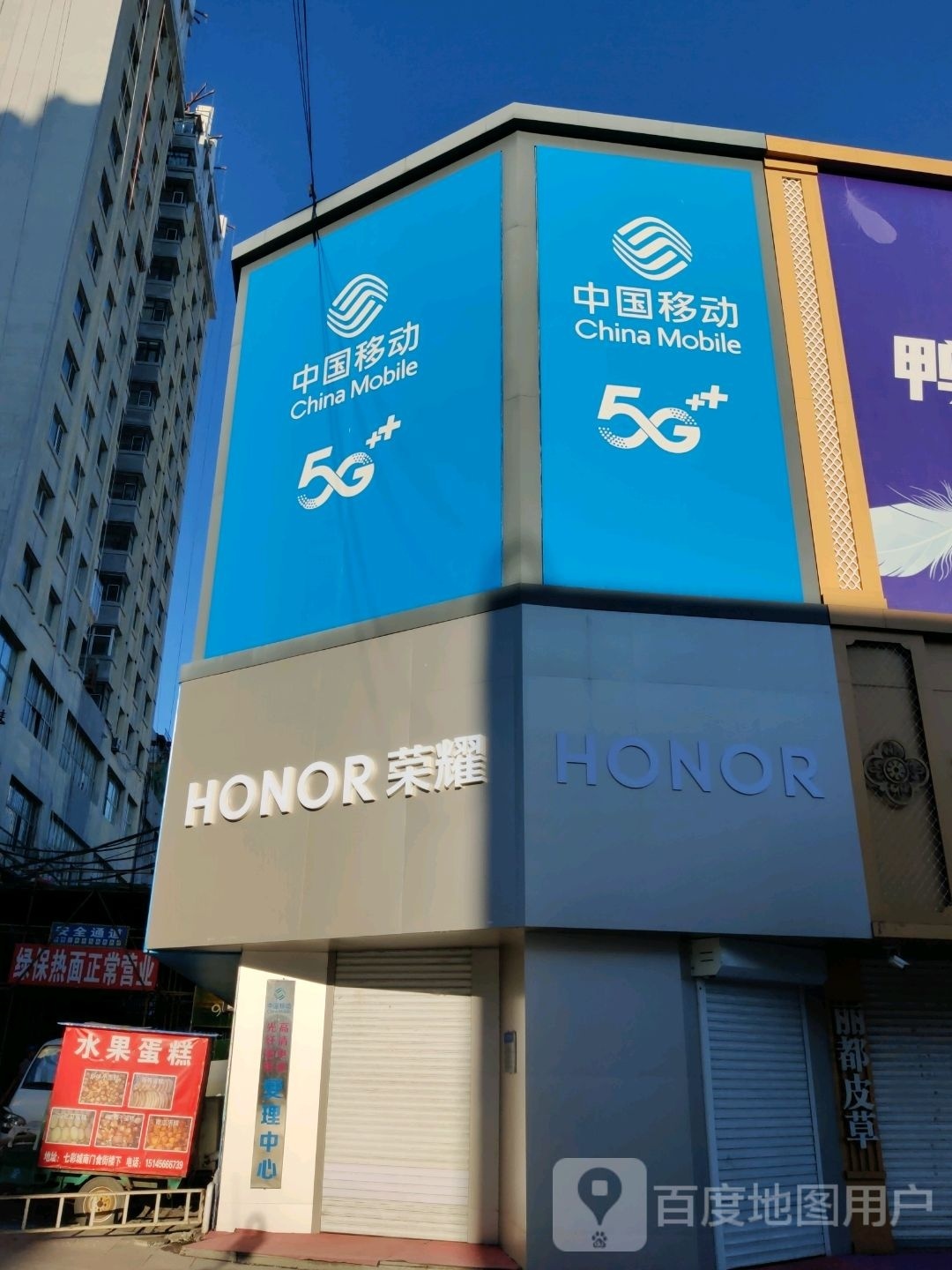 中国移动(华润手机卖场店)