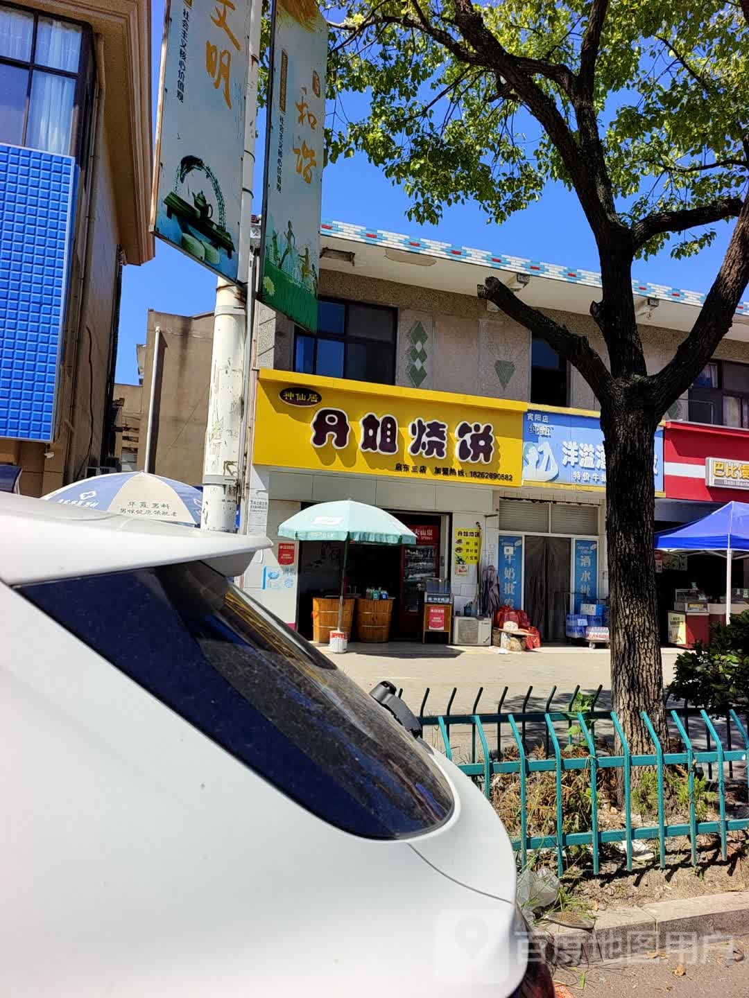 阳一酒水(寅阳店)