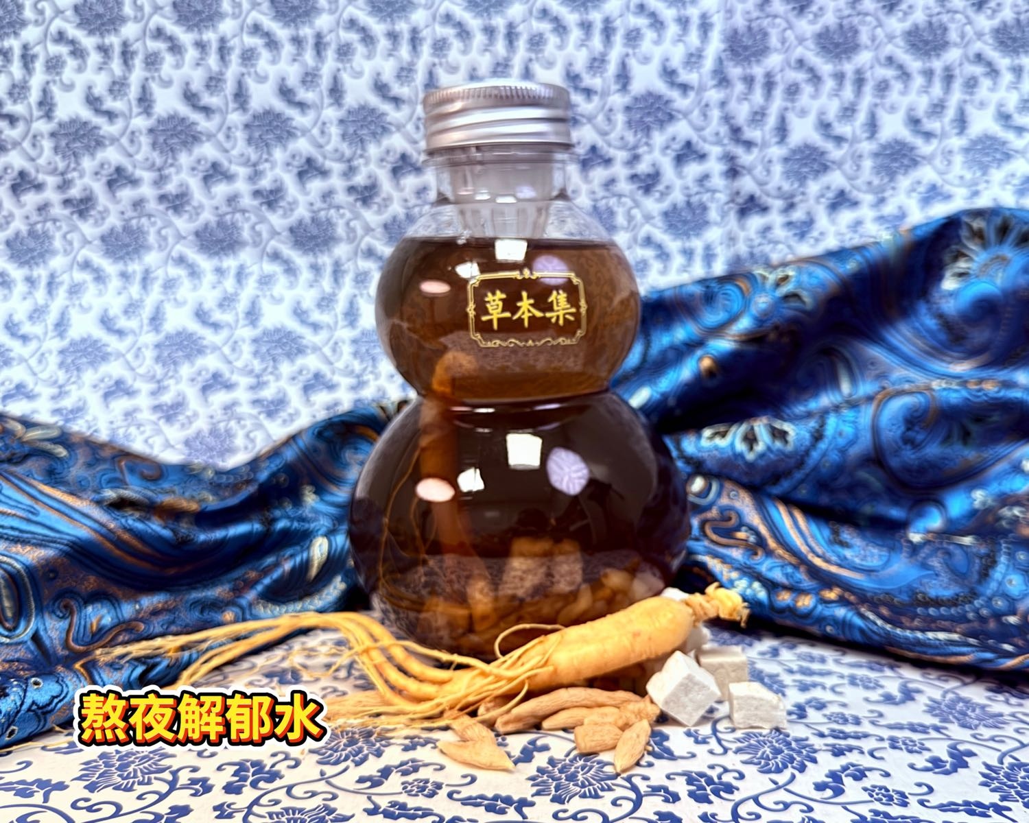 南宁市草本集药食同源茶饮甜品店