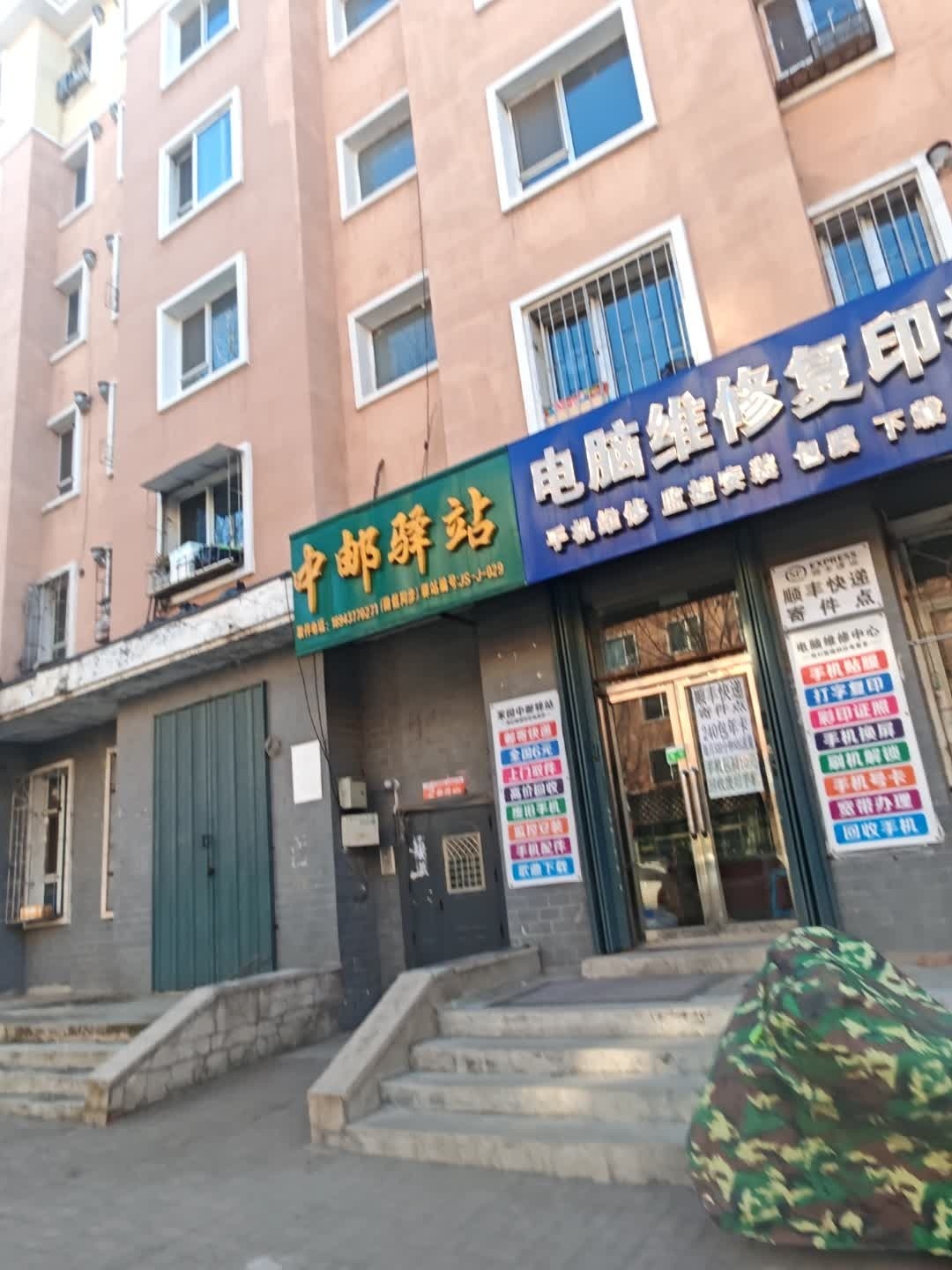 中邮驿站(仙园路店)