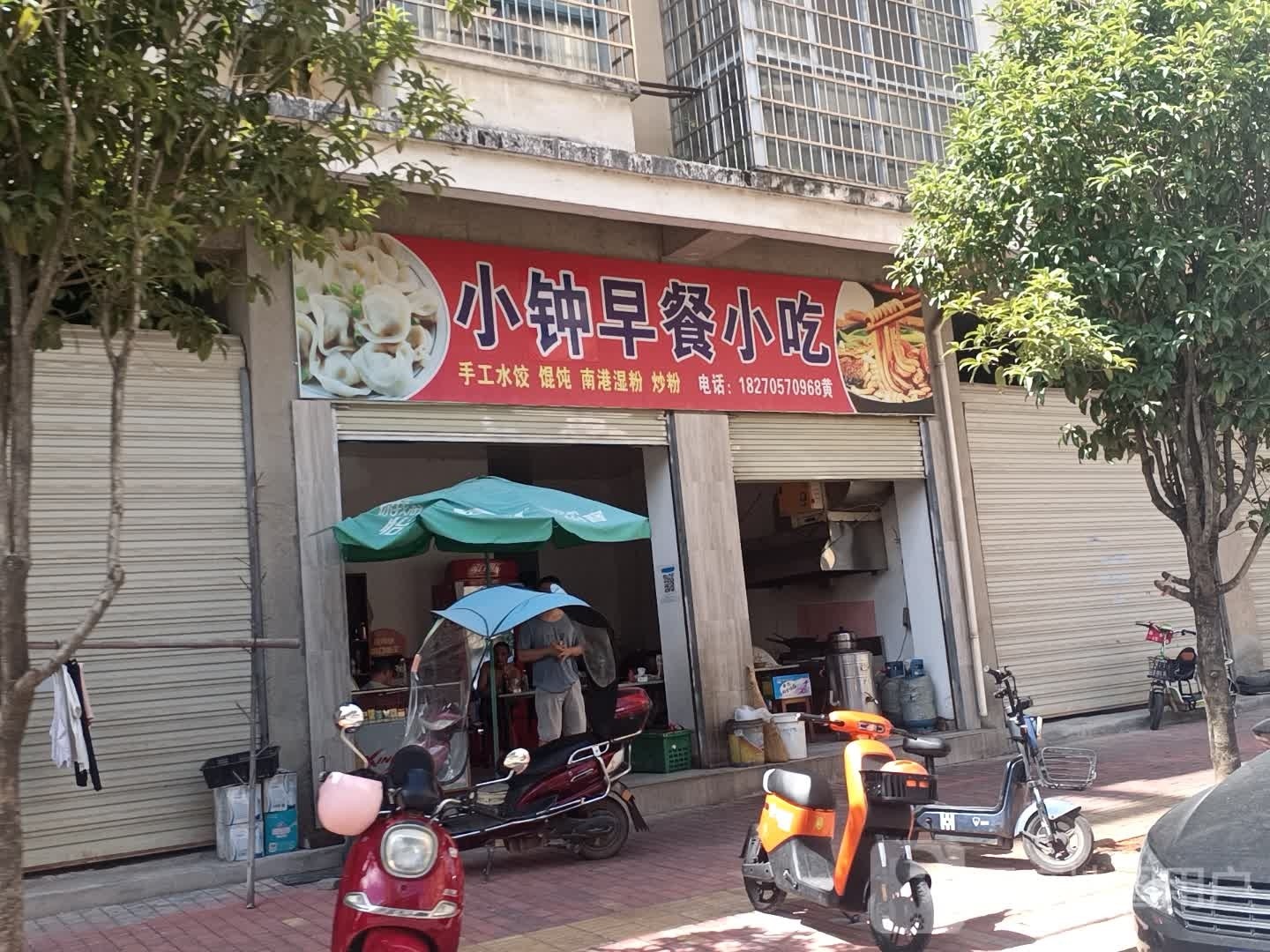 小钟早餐小吃