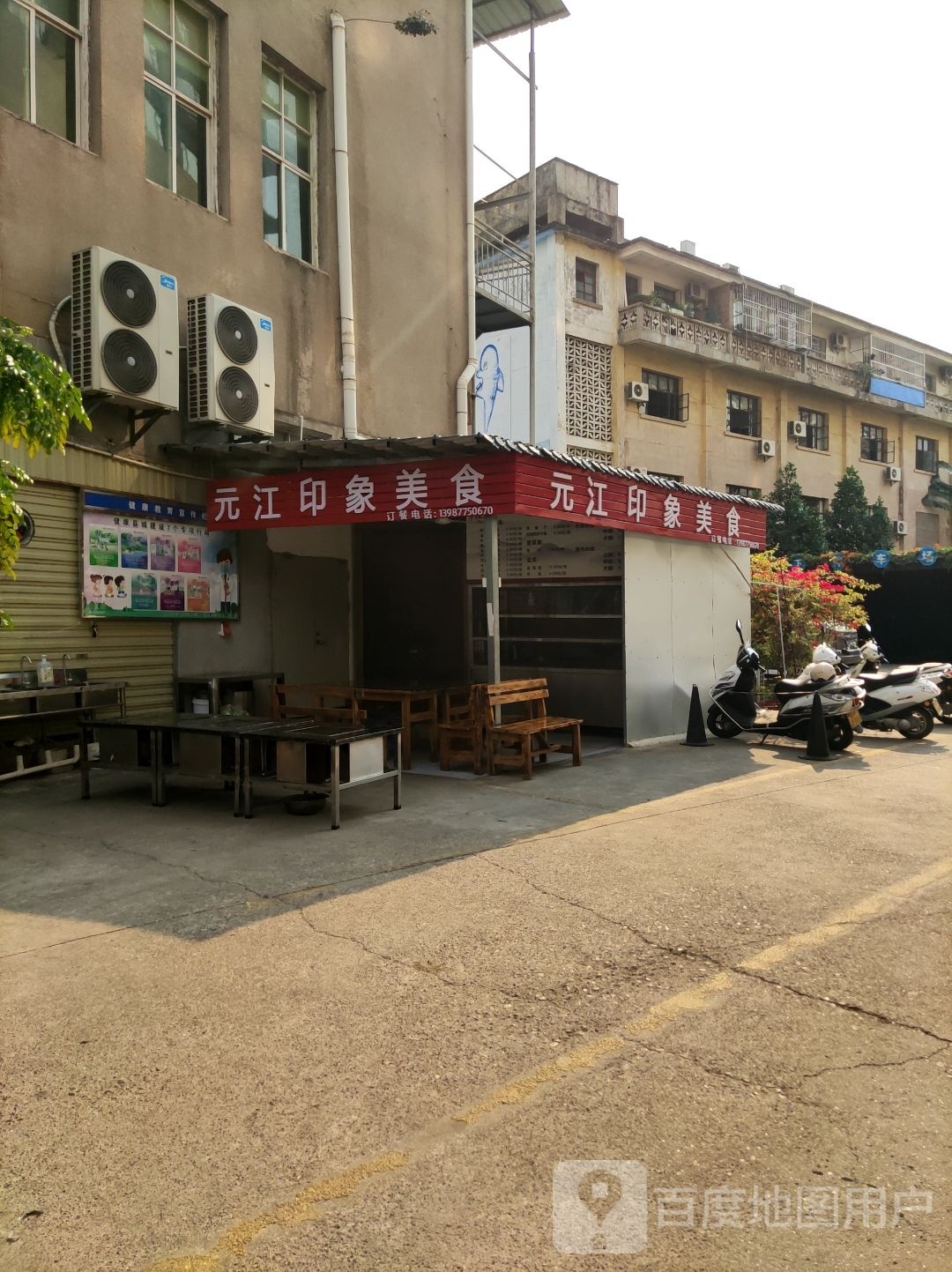 元江印象美食