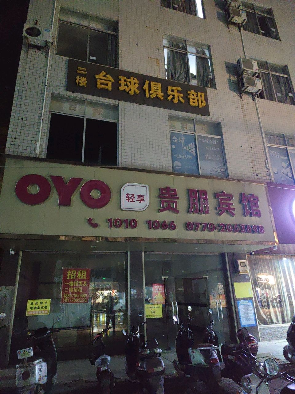 台球俱乐部