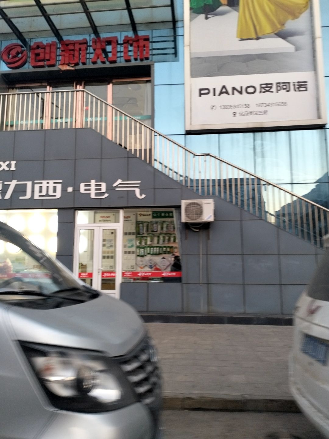 创新灯饰