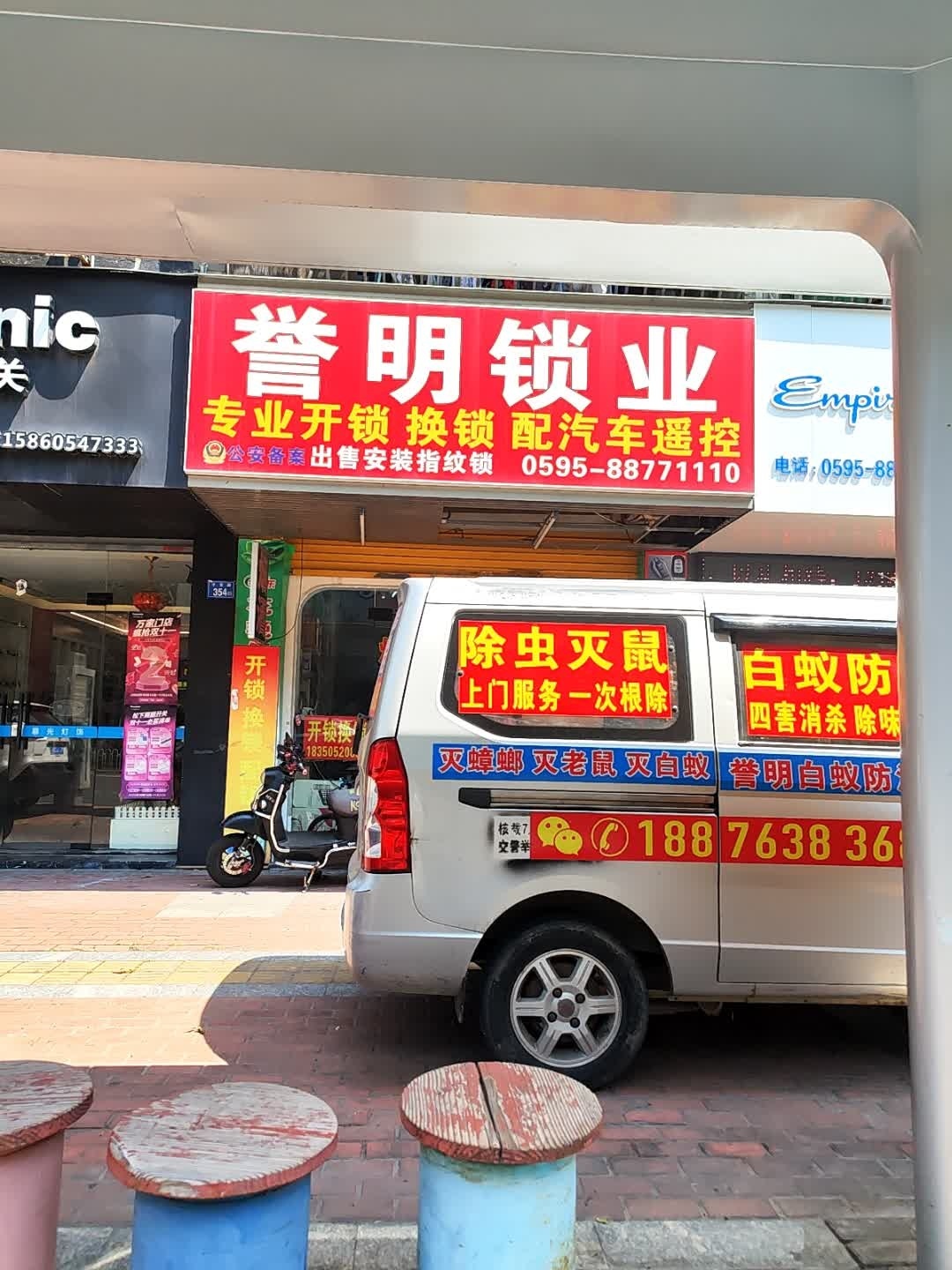 誉明锁业