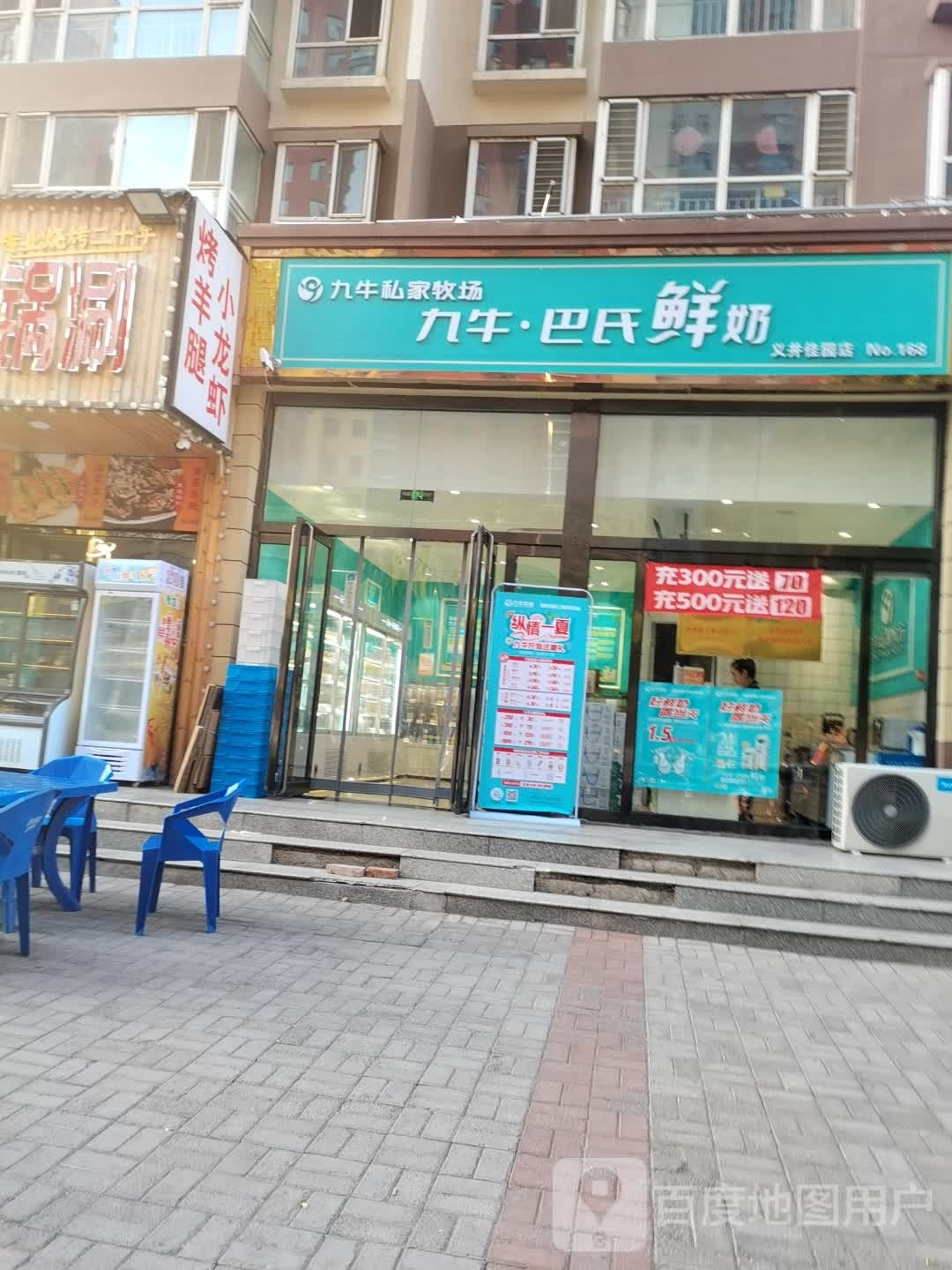 九牛私家牧场(富力现代广场店)