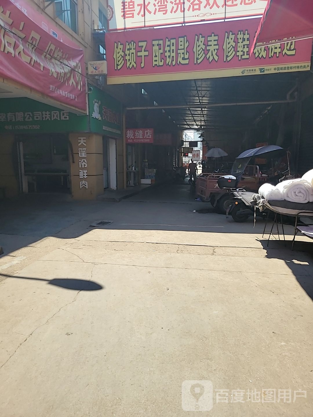 修锁子配钥匙