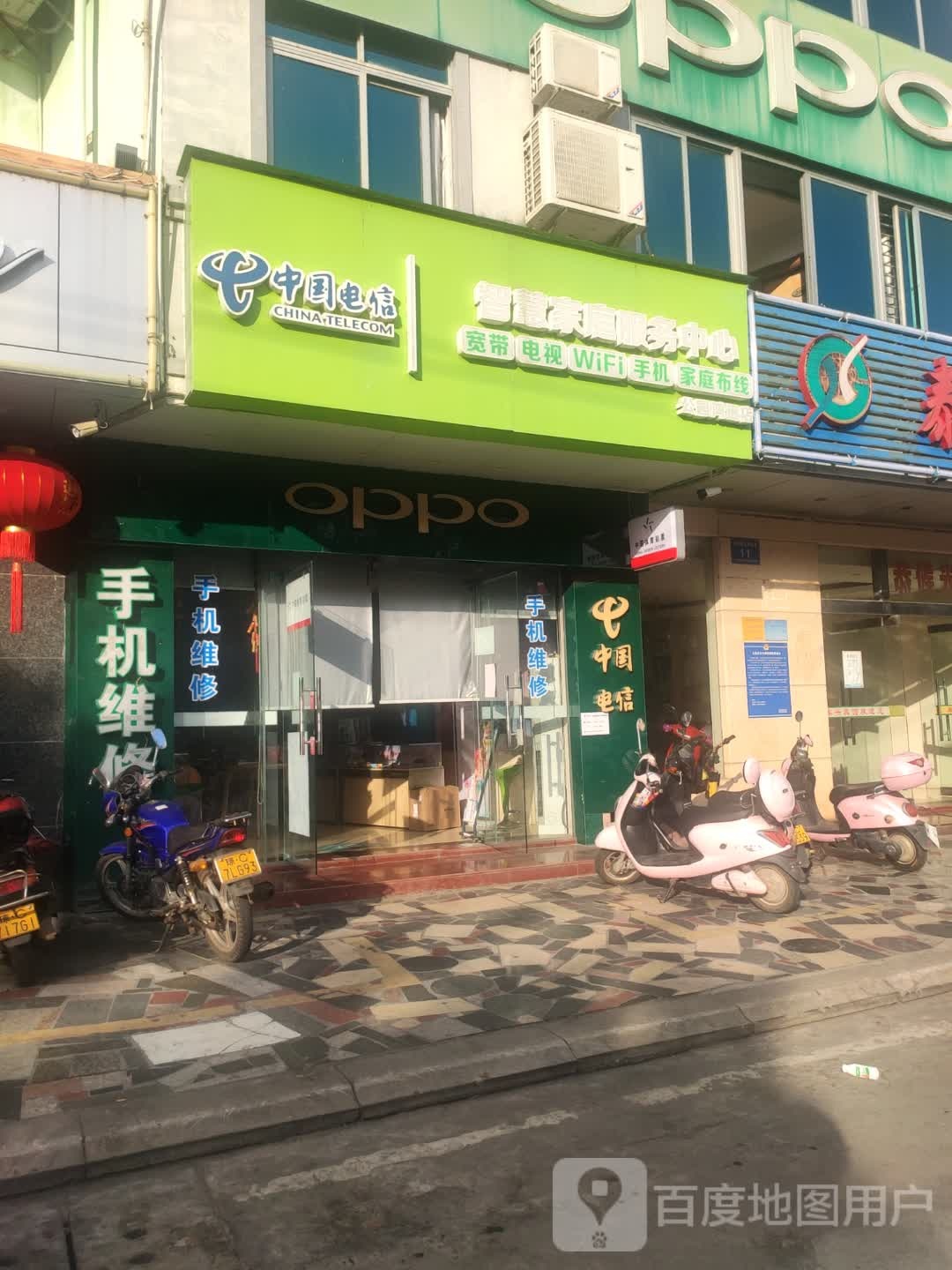 中国电信服务中心