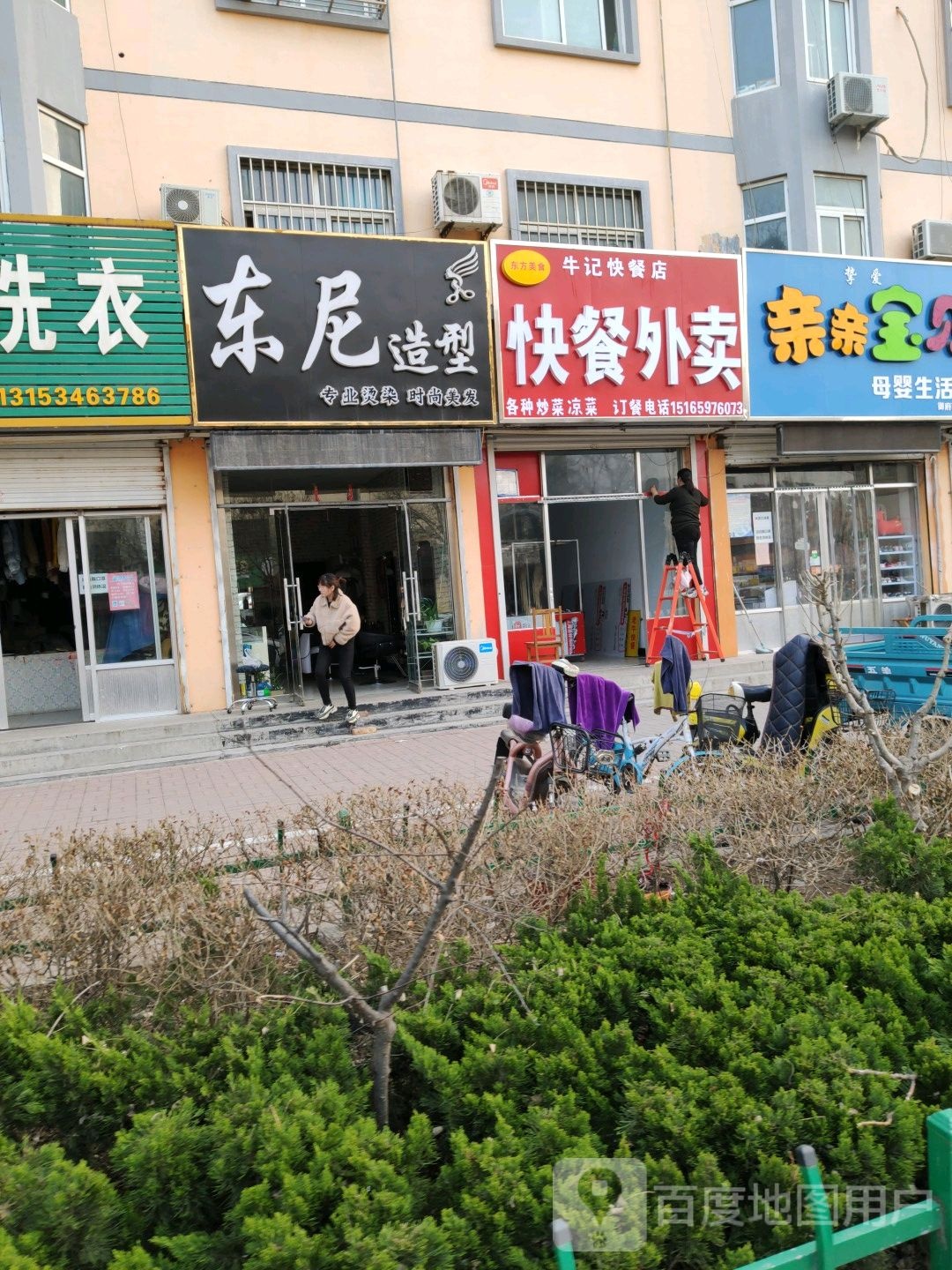 东尼造型(唐城路店)