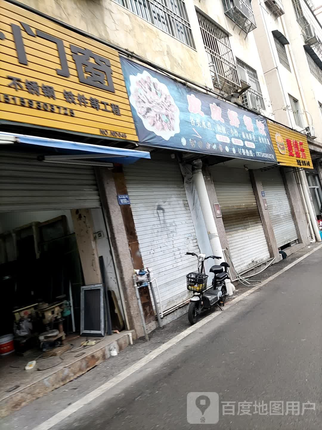 买宝乐汉堡炸鸡