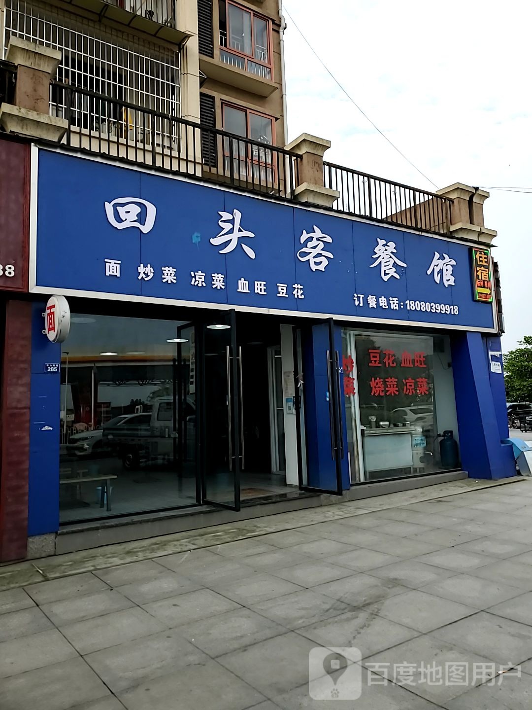 回头客参观(迎宾大道西店)