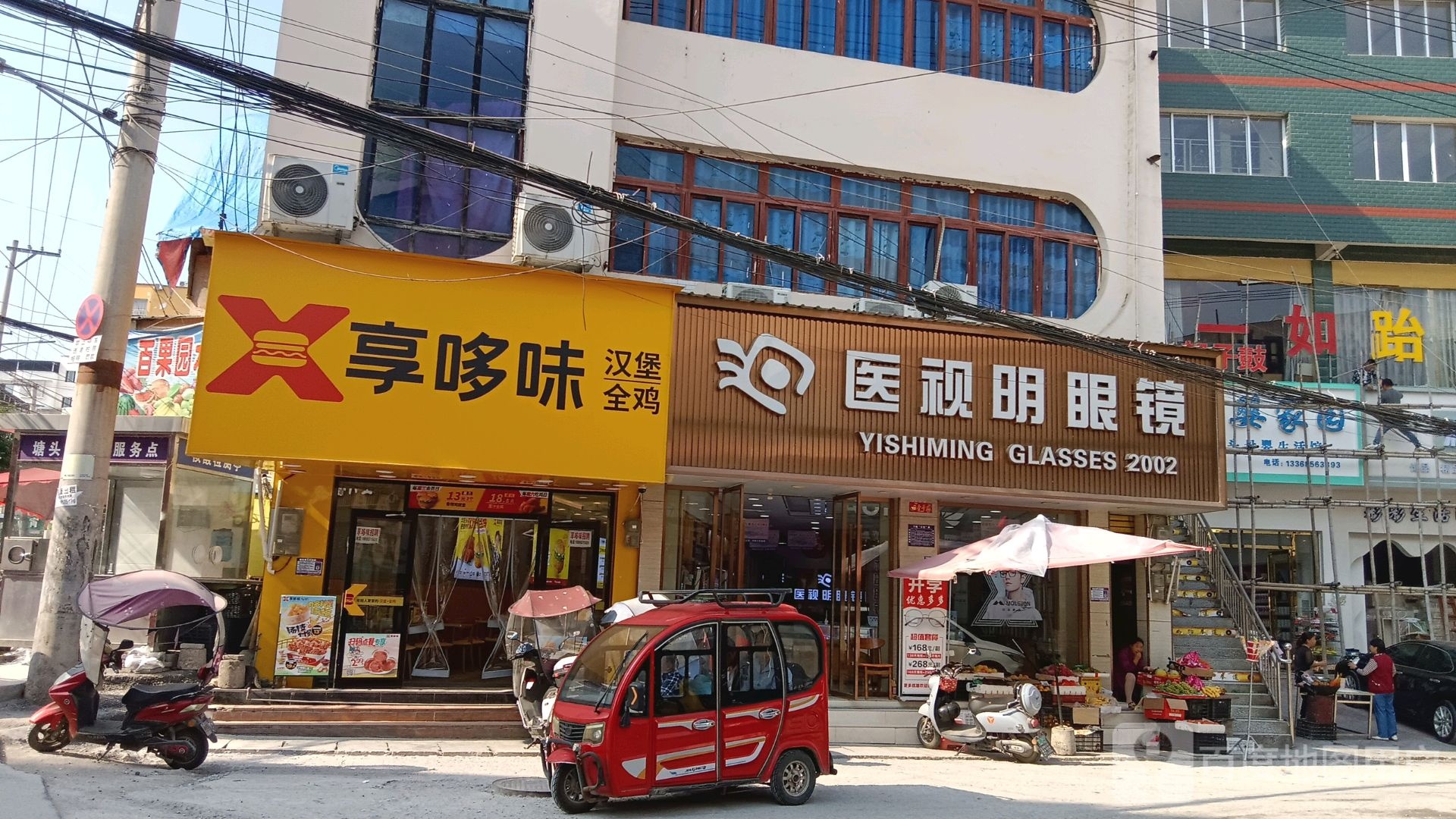医视明眼镜