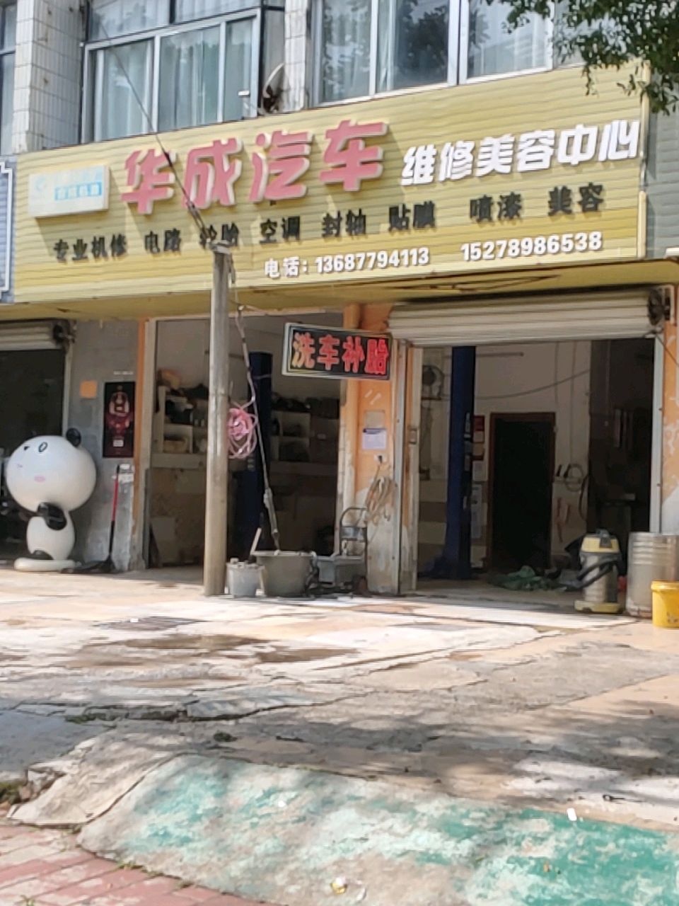 华成汽车