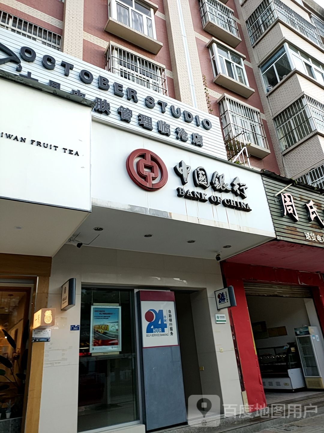 十月皮肤管理(临沧店)