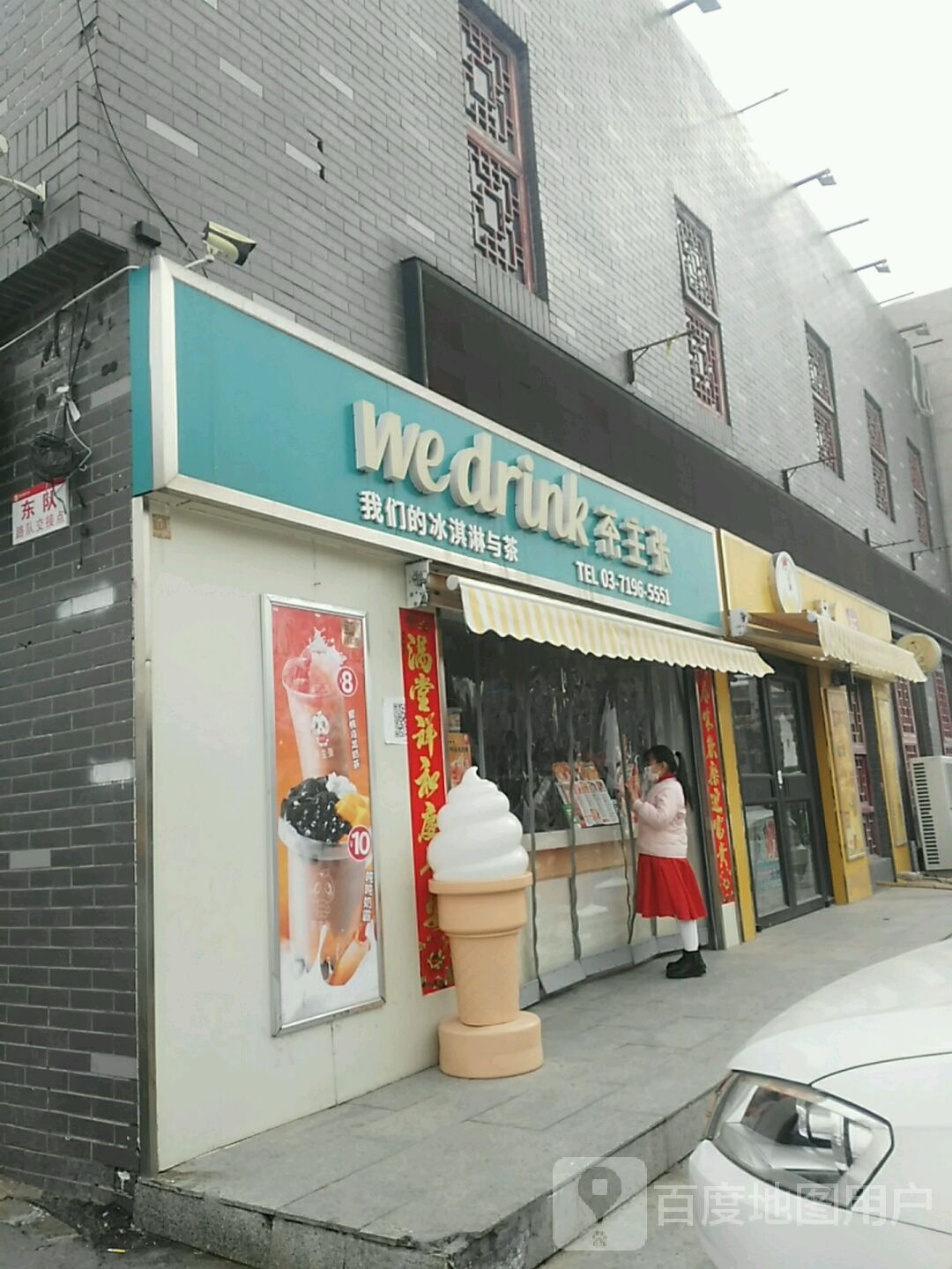 茶煮张(帝丘路店)