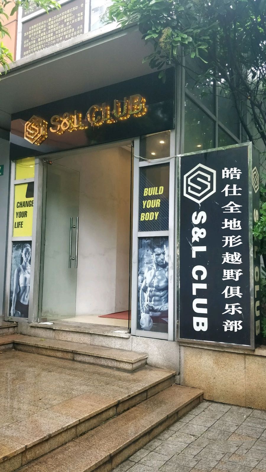 德阳市皓仕全地形越野俱乐部