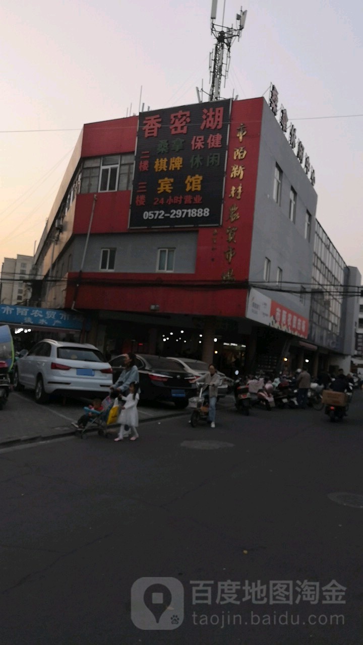 香蜜湖桑拿休闲中心