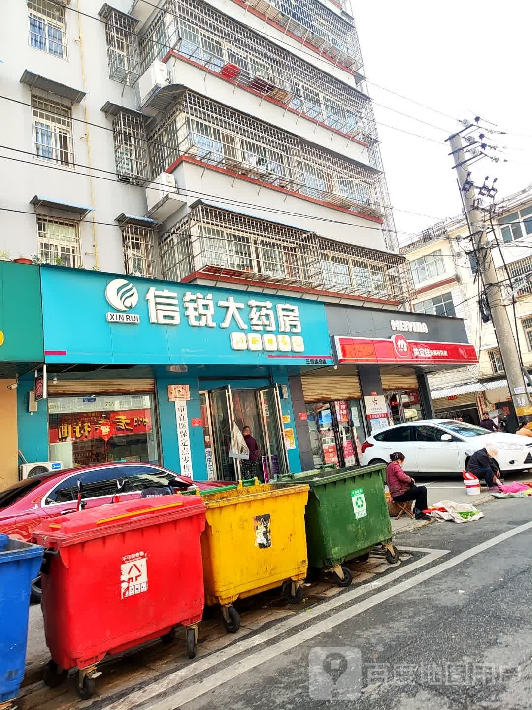 美宜家(十一中门前路店)