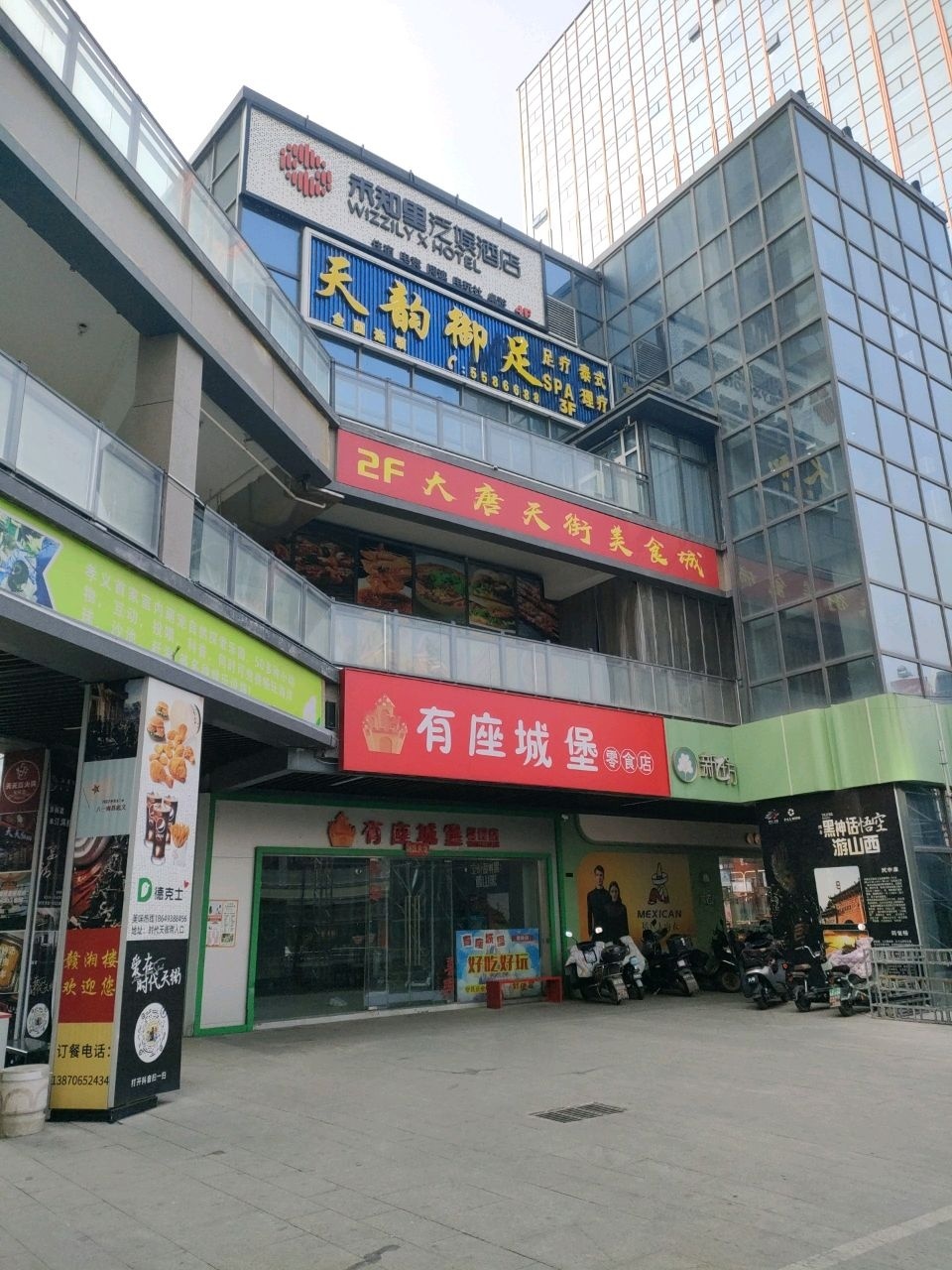 天韵御足—瑜伽足道Yoga Footpath(孝义店)