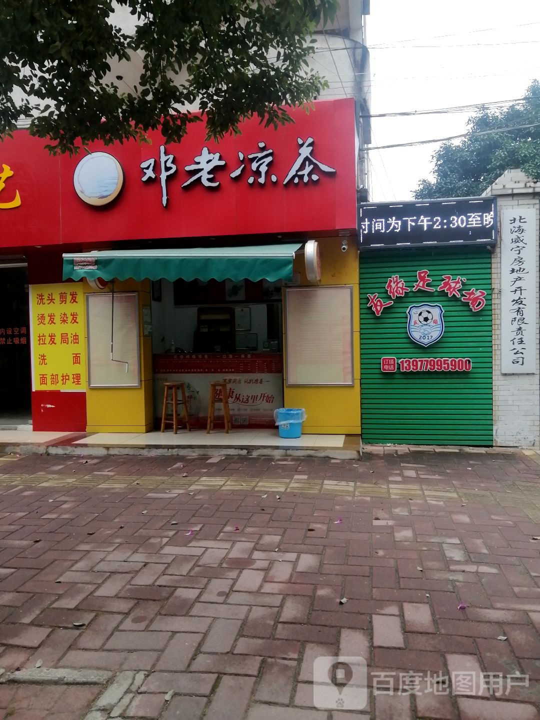 北海威宁房地产开发有限责任公司
