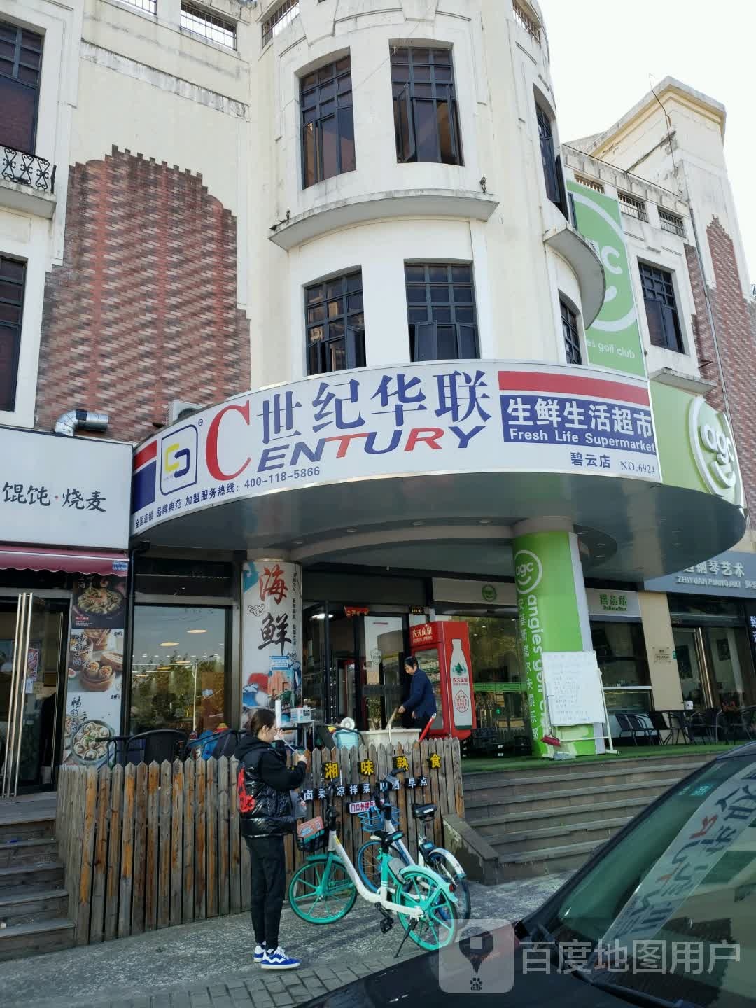 金酒时便利店