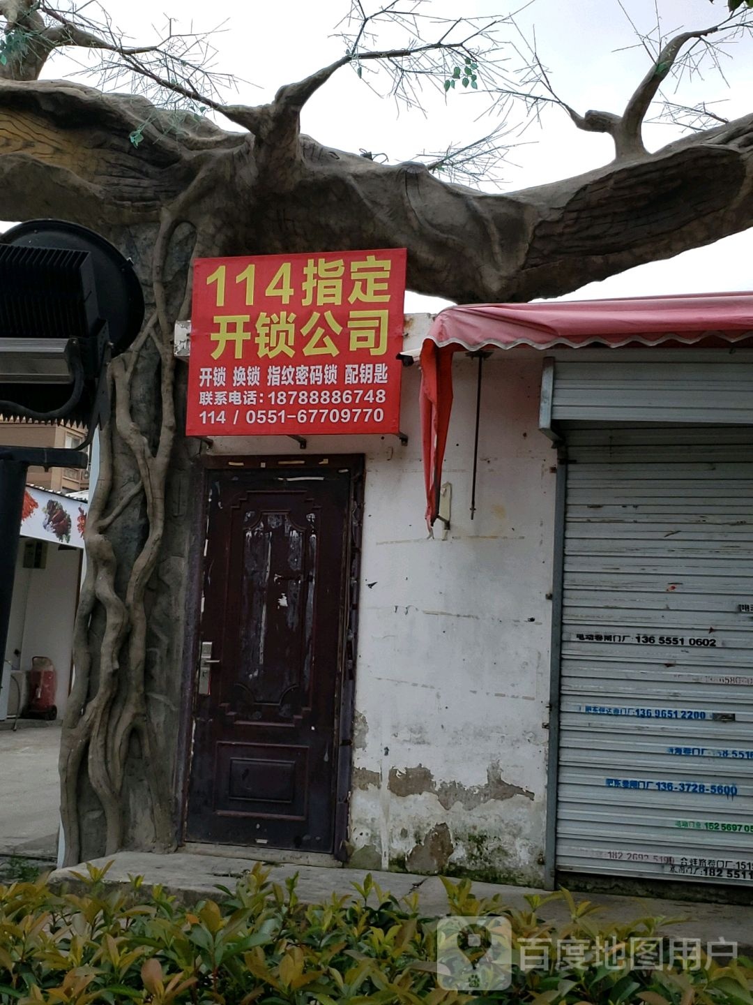 114指定开锁公司