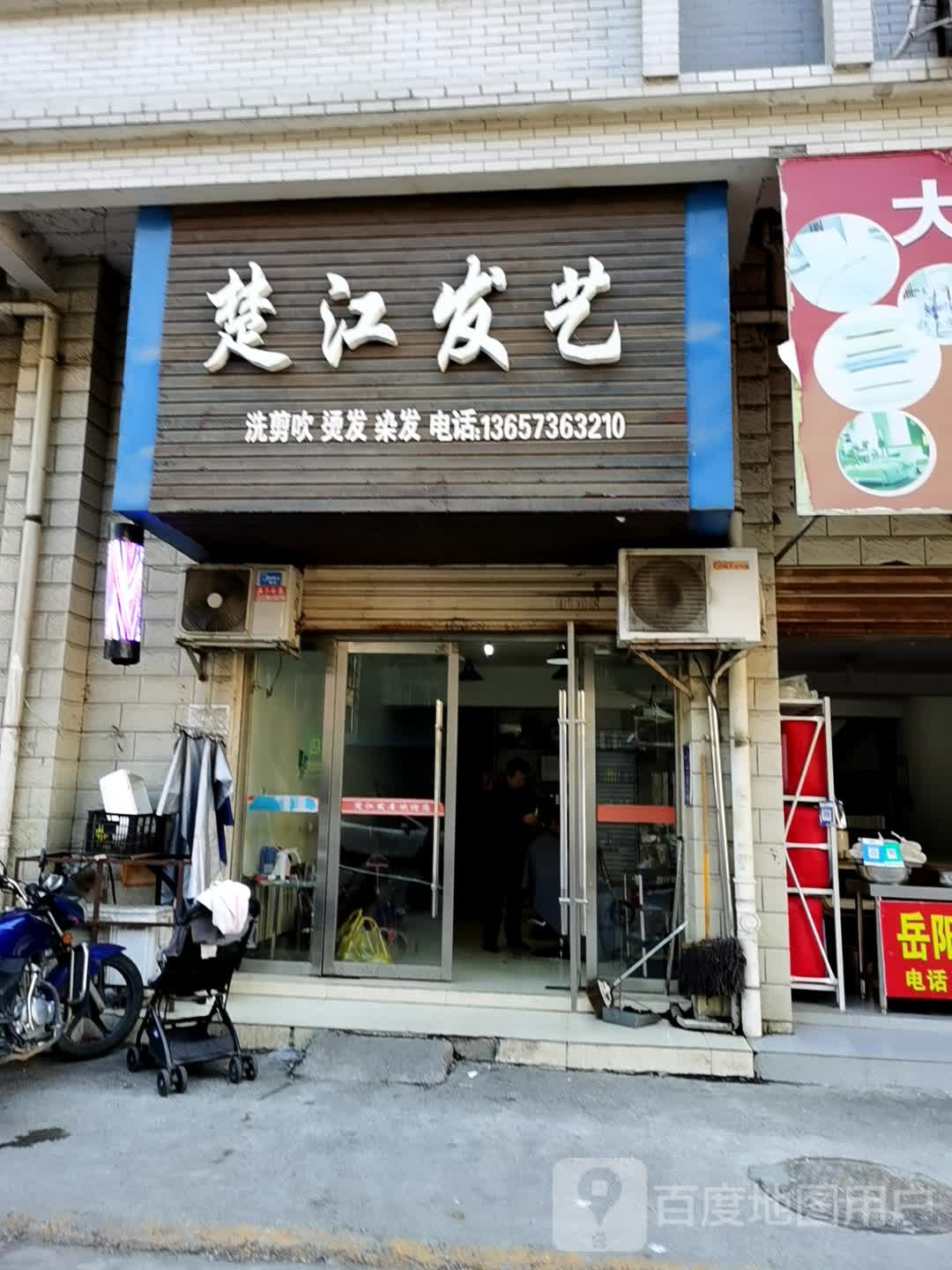 储江发艺