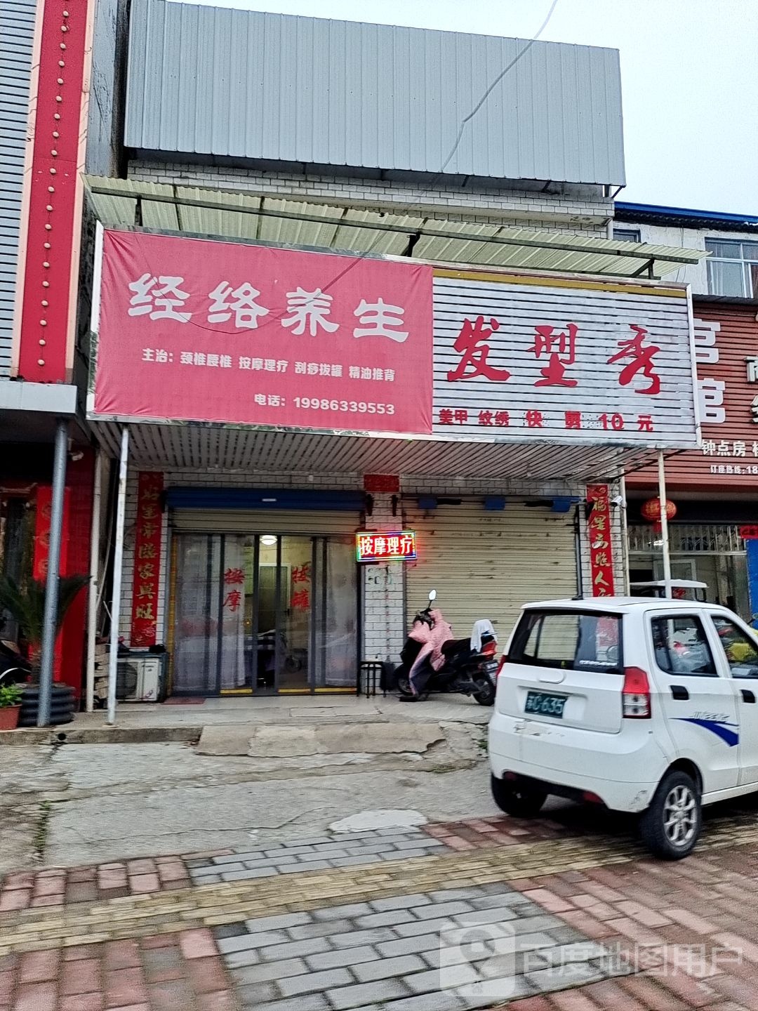 发型秀(侨兴路店)