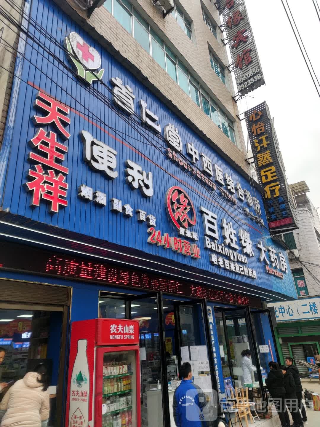 心怡汗蒸足疗