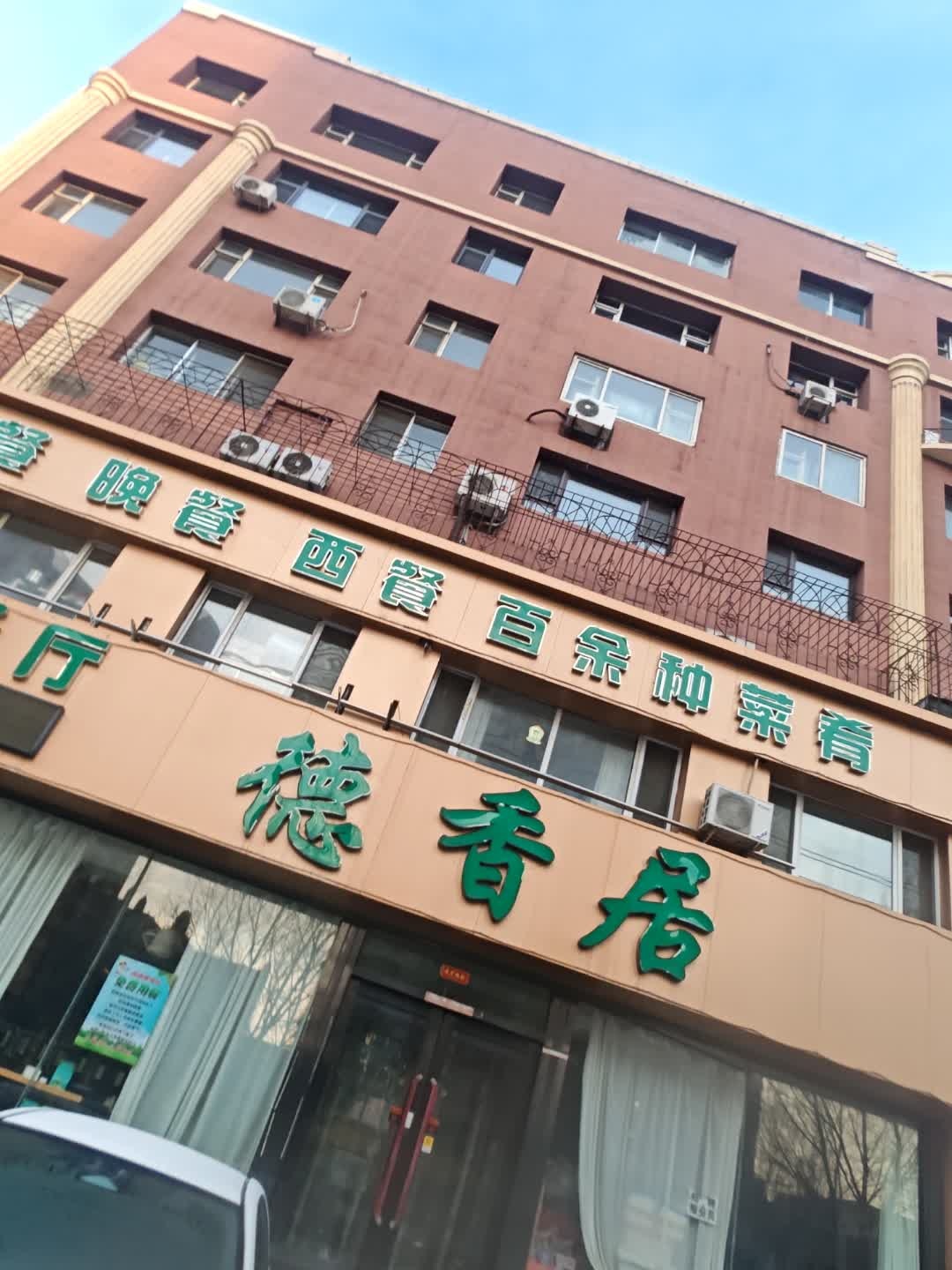 素兴缘素食自助餐厅