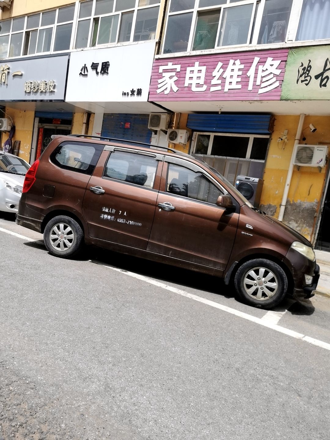 小刘家电维修
