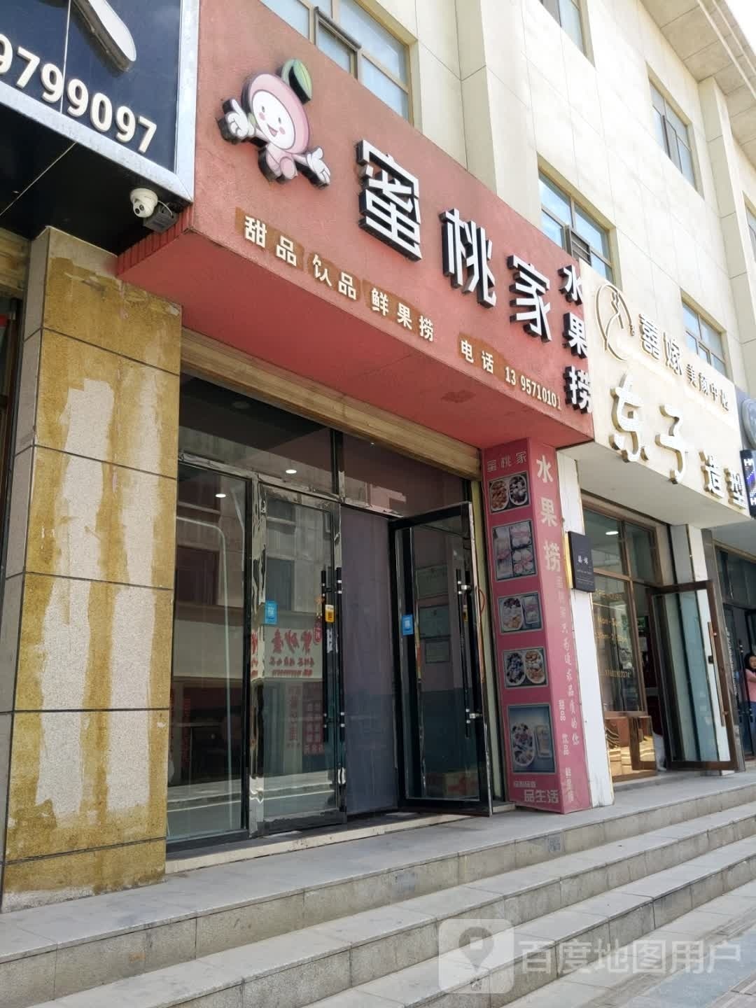 东子造型(航空巷店)