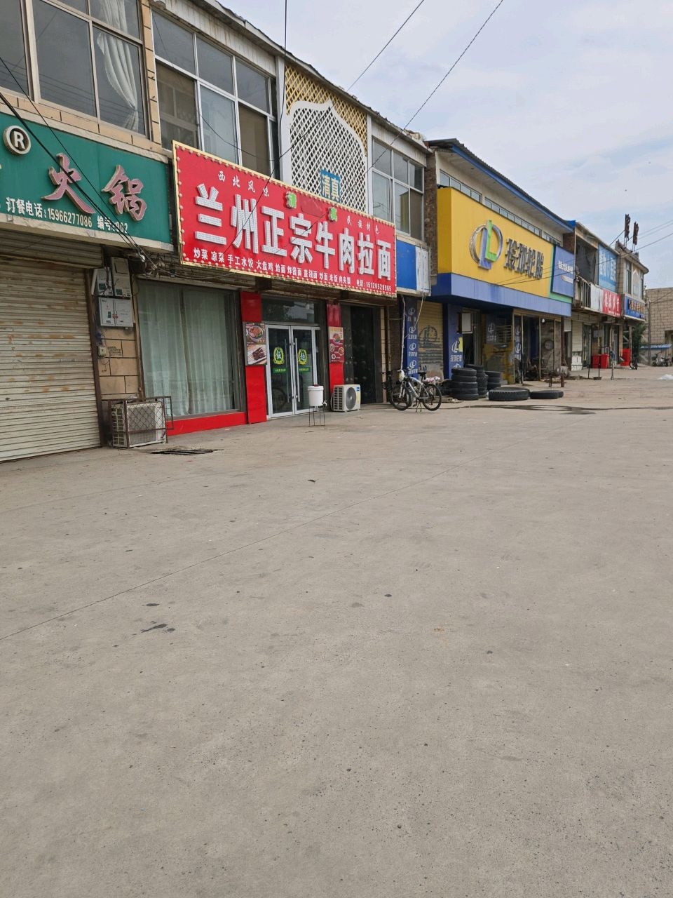 清真兰州正宗牛肉拉面