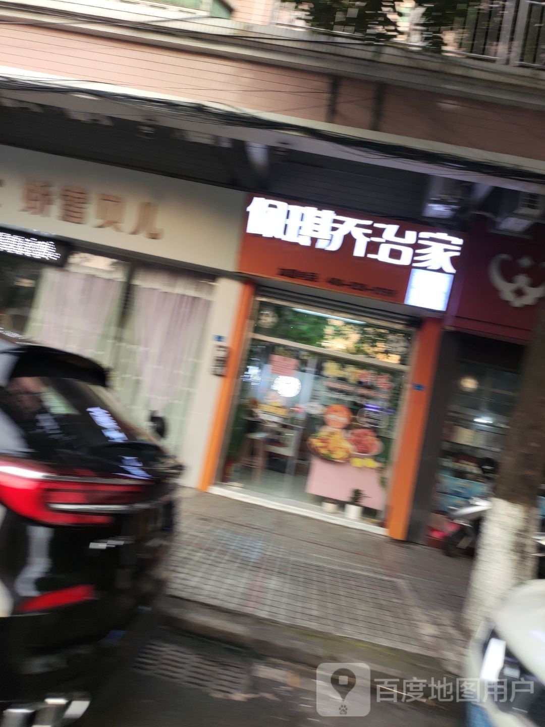 佩琪乔治家韩国炸鸡(大良店)