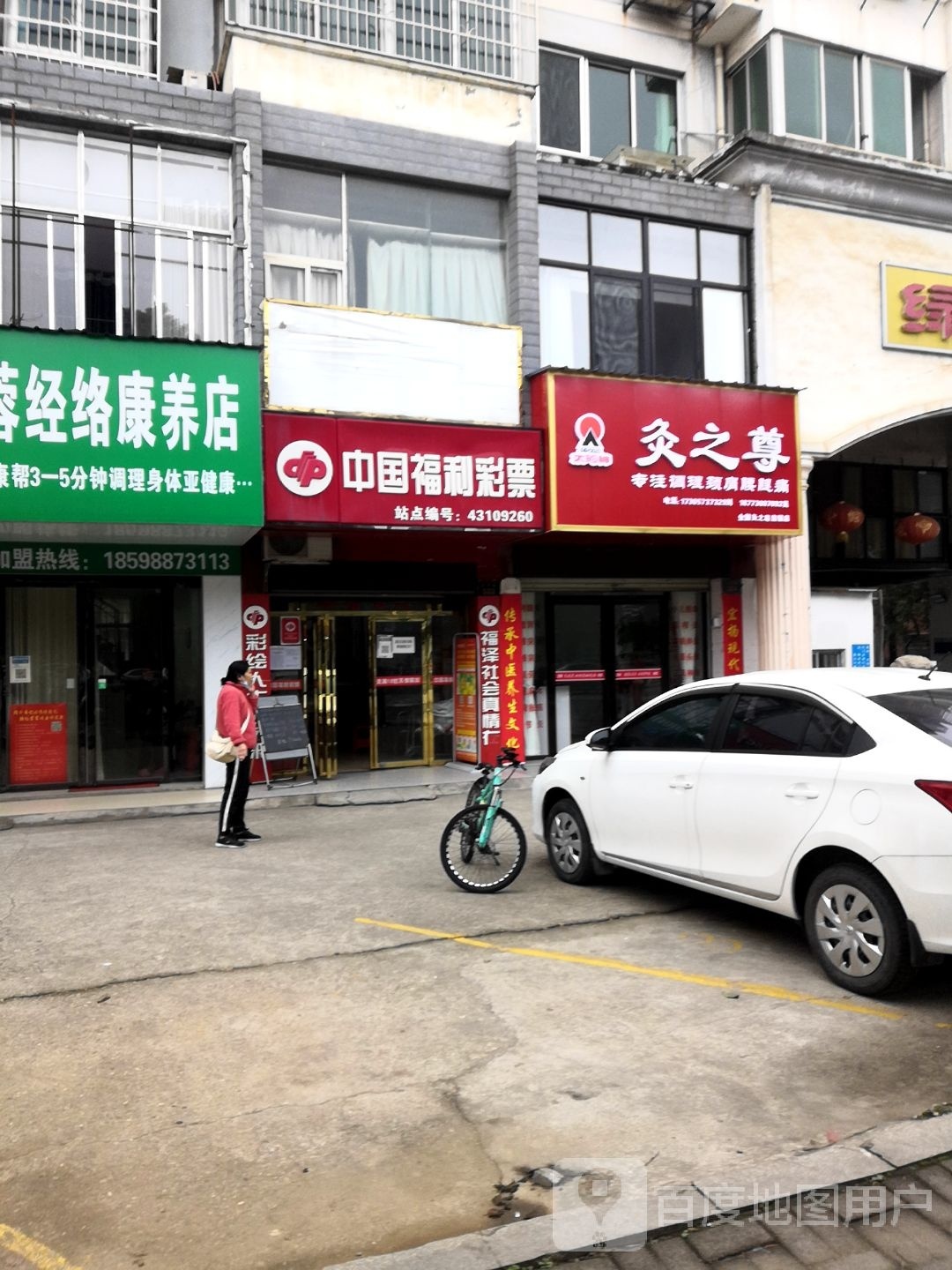 灸之尊(望岳路店)