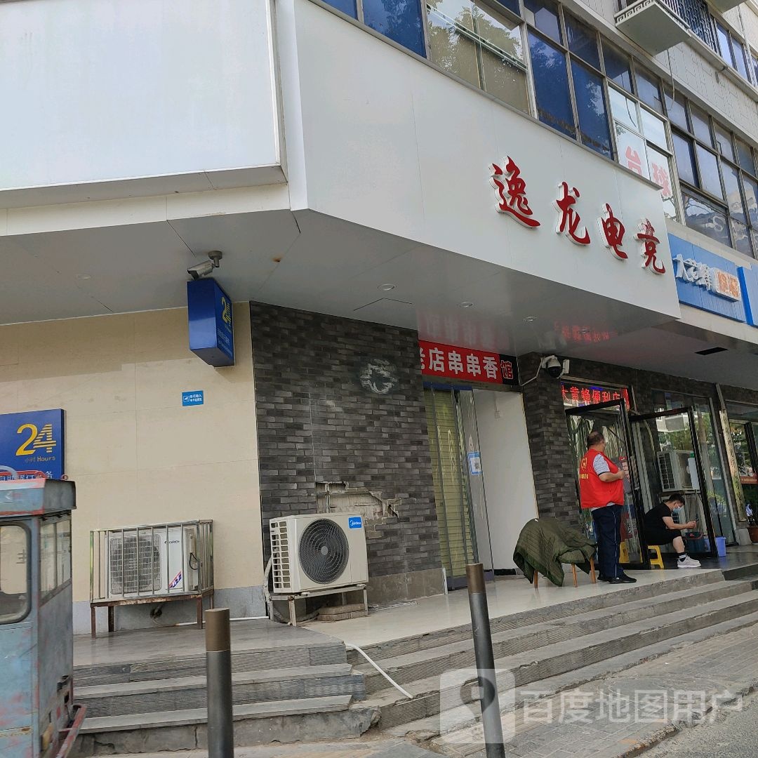 仪陇电竞·台球·棋牌