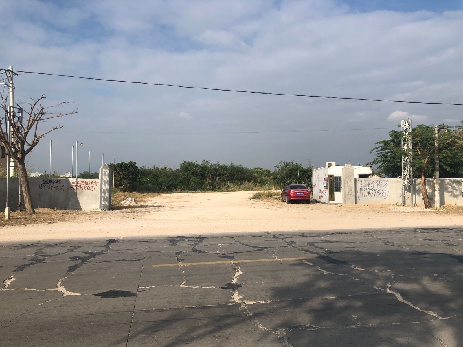 海南新快达有限公司