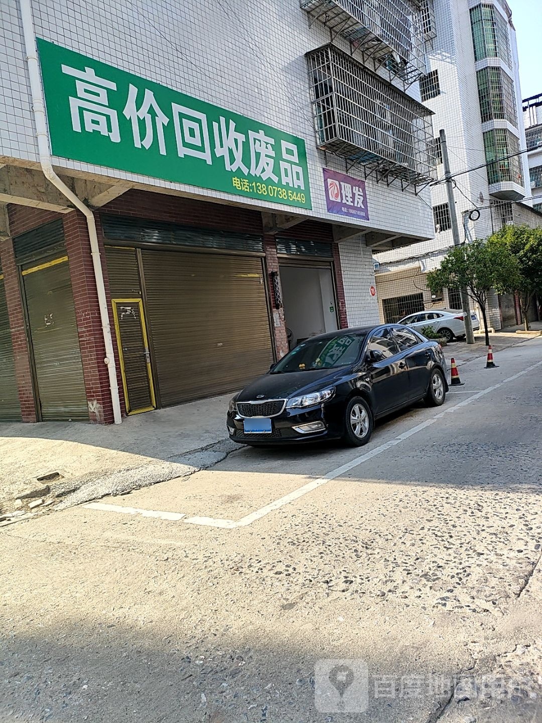 高价回收废品