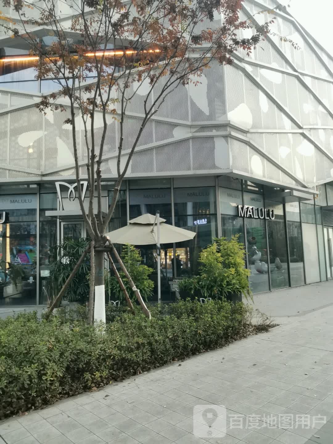 MALULU BAR(龙湖西溪天街店)