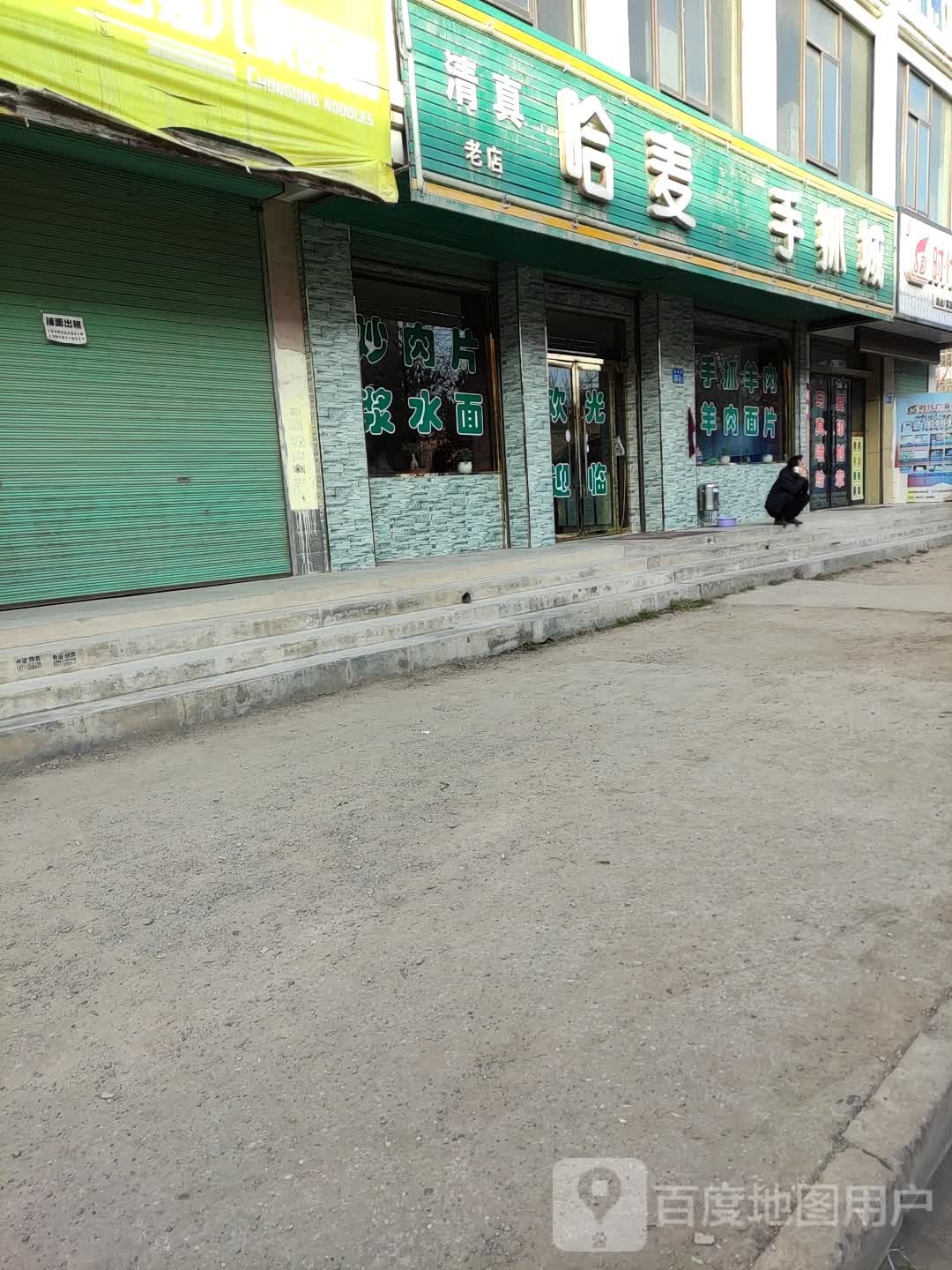 哈麦手机
