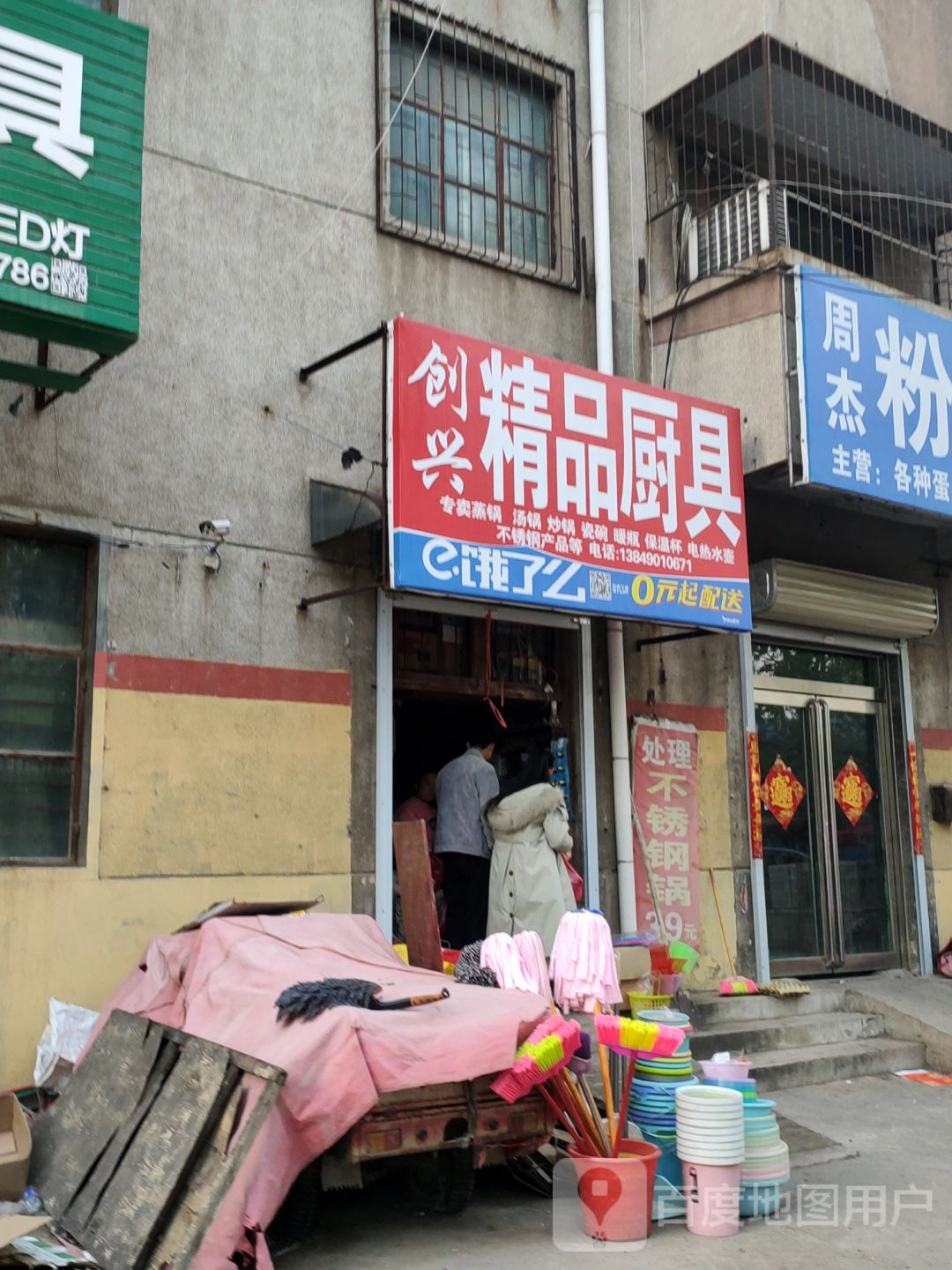 荥阳市创新精品厨具