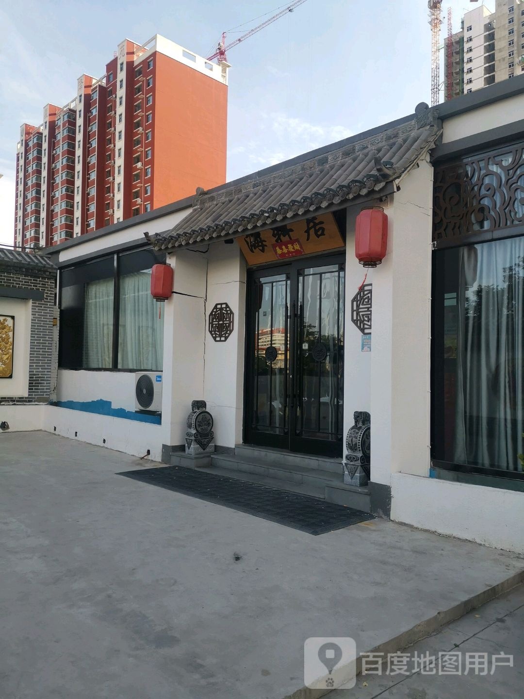阳泉市海轩居餐饮