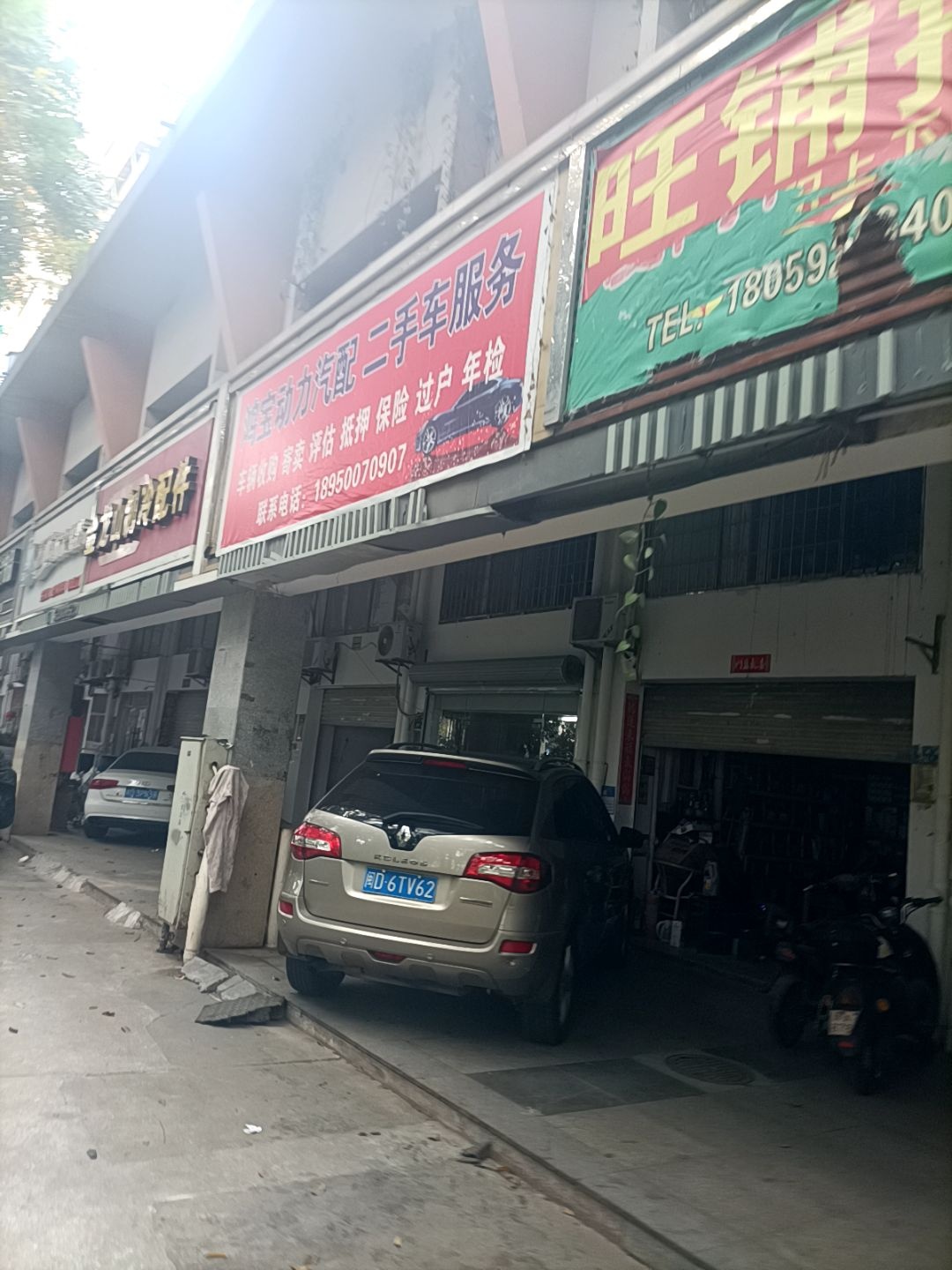 鸿宝动力汽配二手车服务